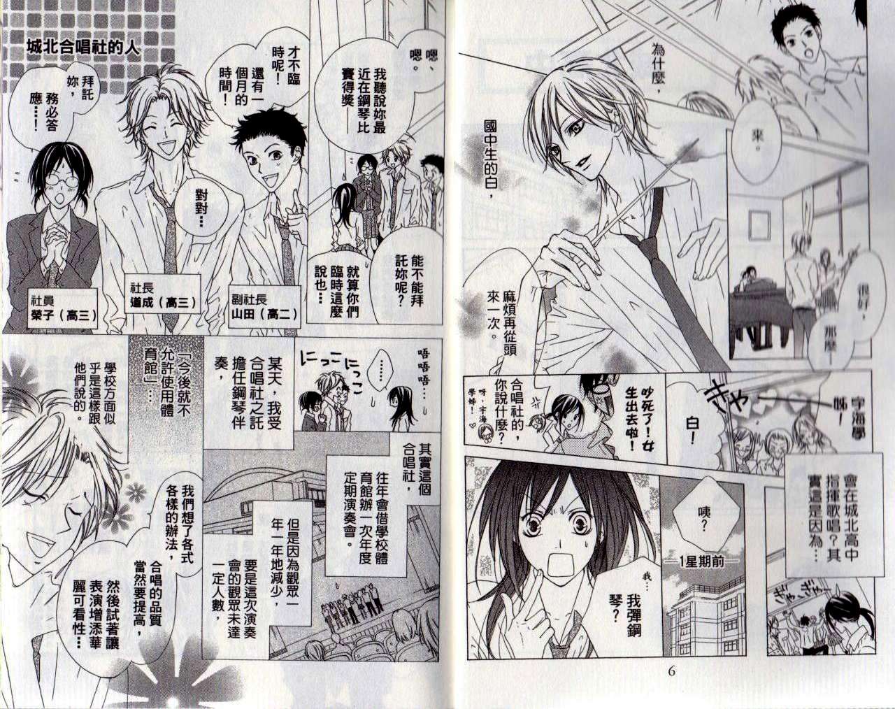 维纳斯绮想曲第3卷图