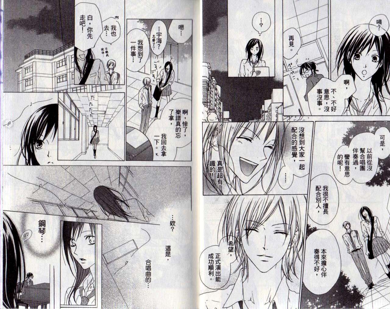 维纳斯绮想曲第3卷图