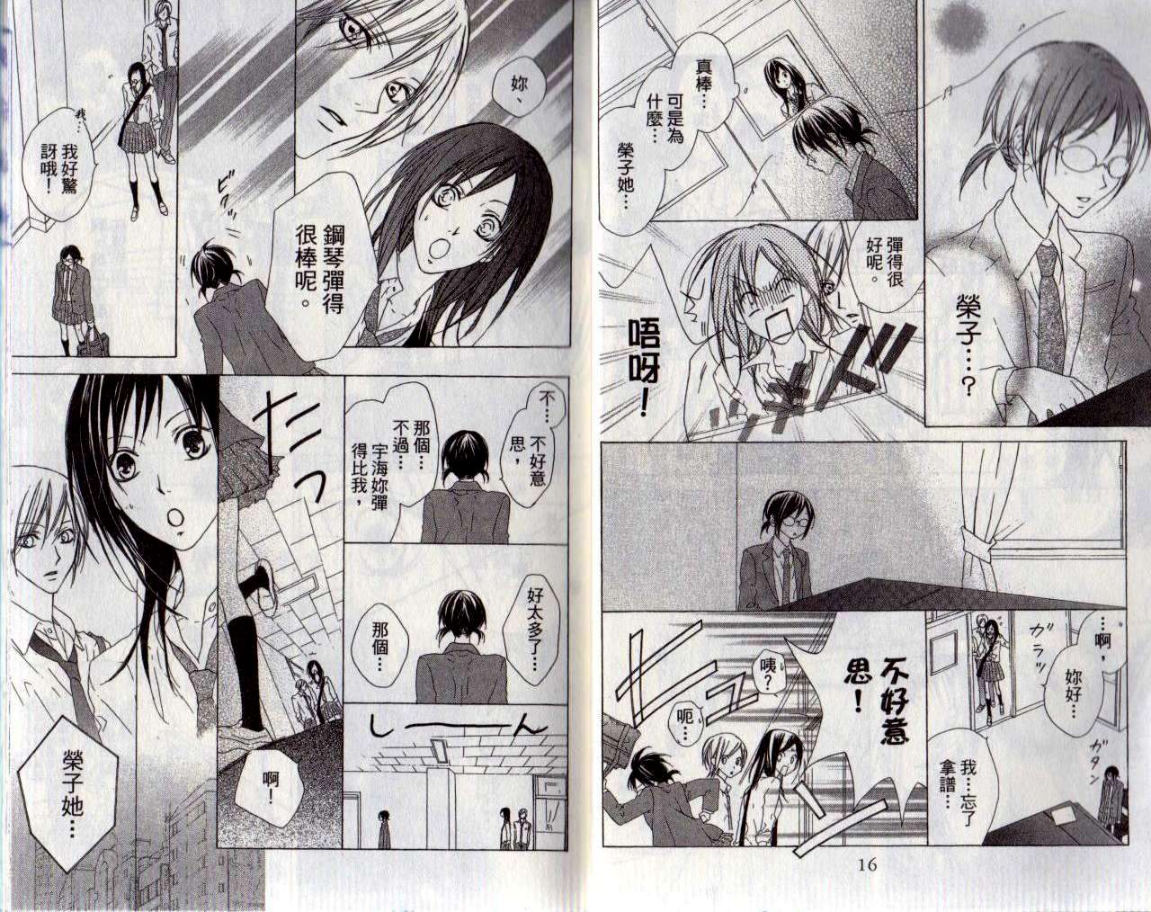 维纳斯绮想曲第3卷图