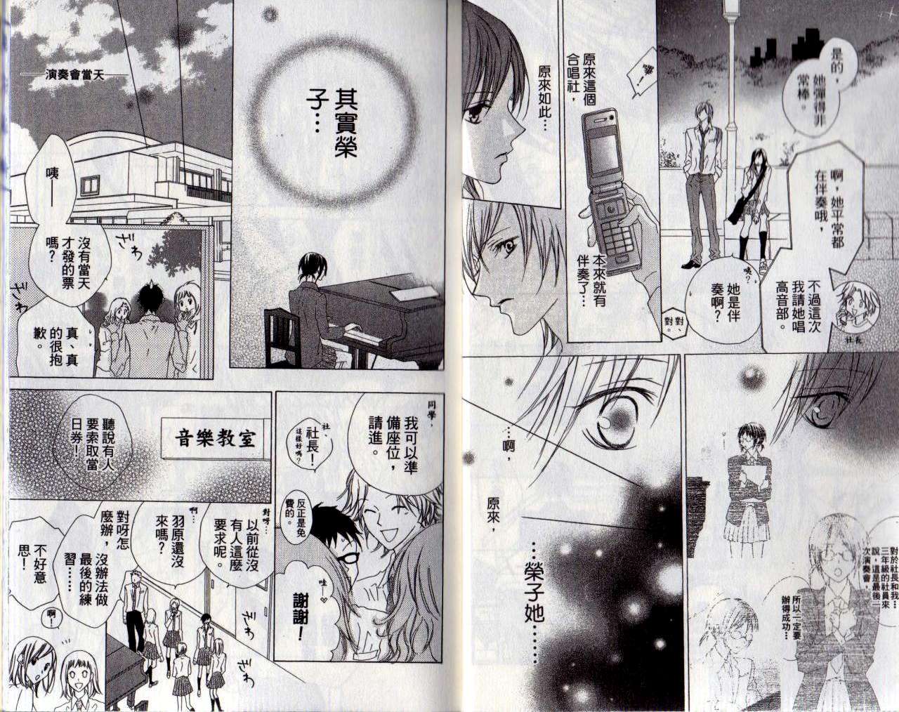 维纳斯绮想曲第3卷图