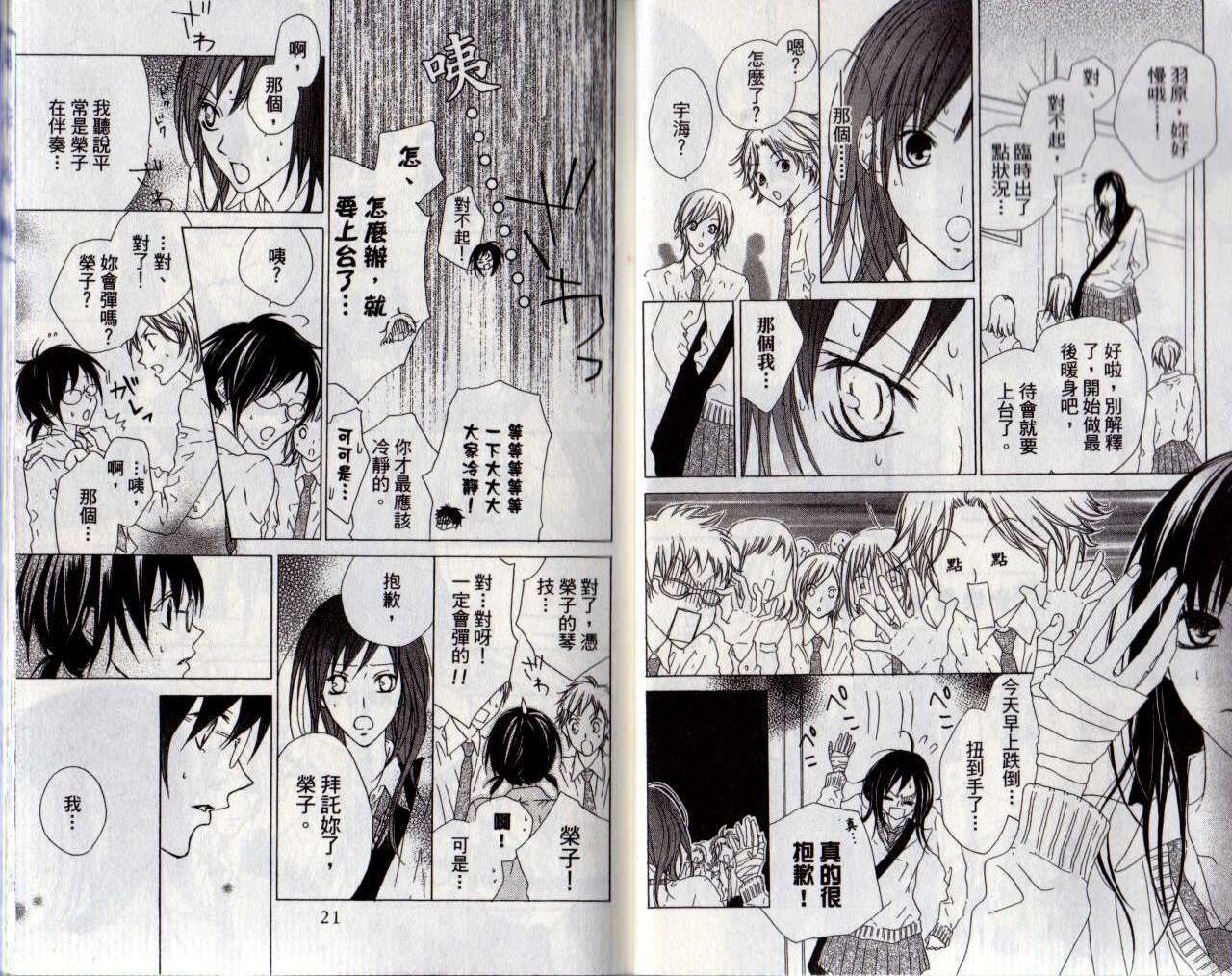 维纳斯绮想曲第3卷图