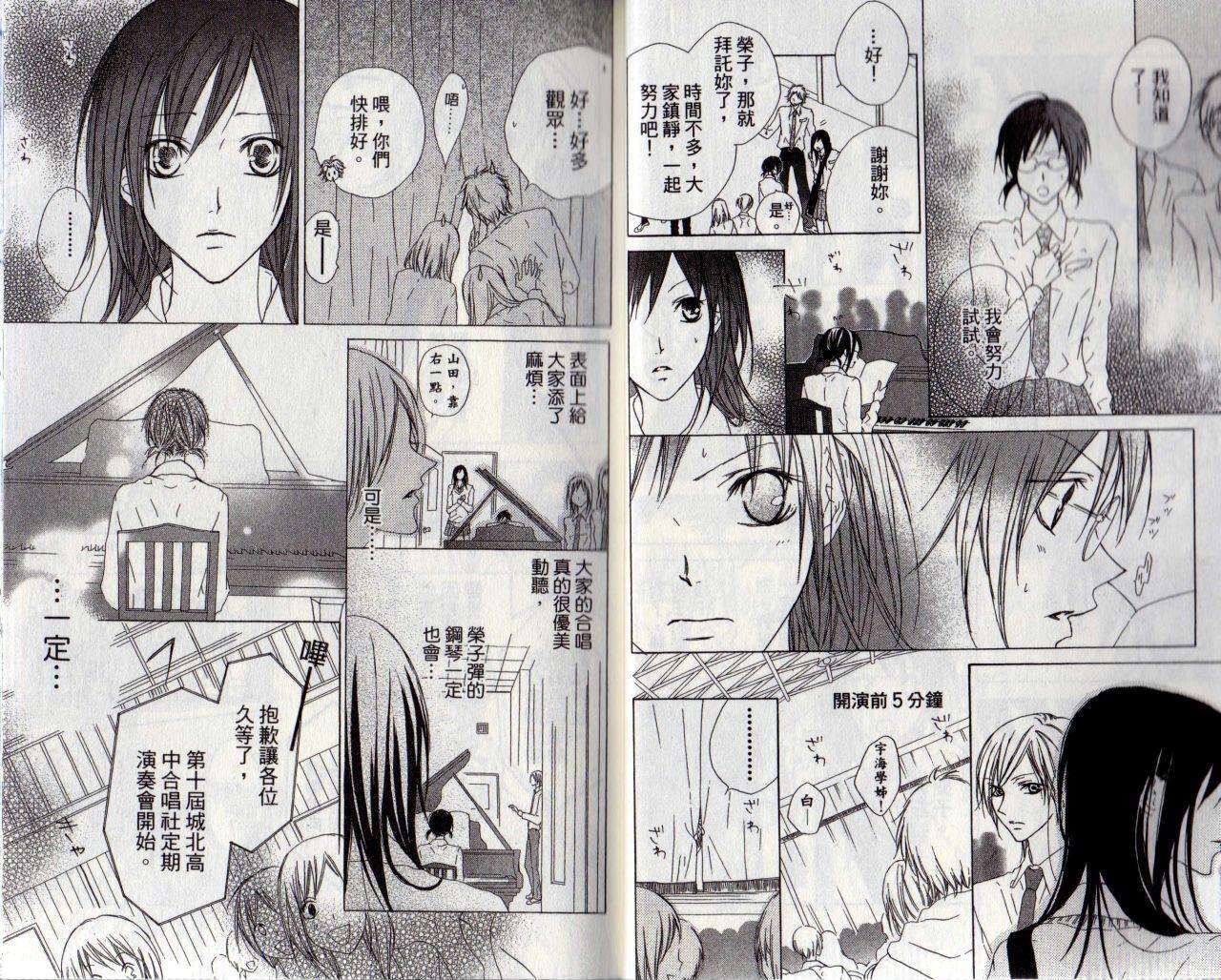 维纳斯绮想曲第3卷图