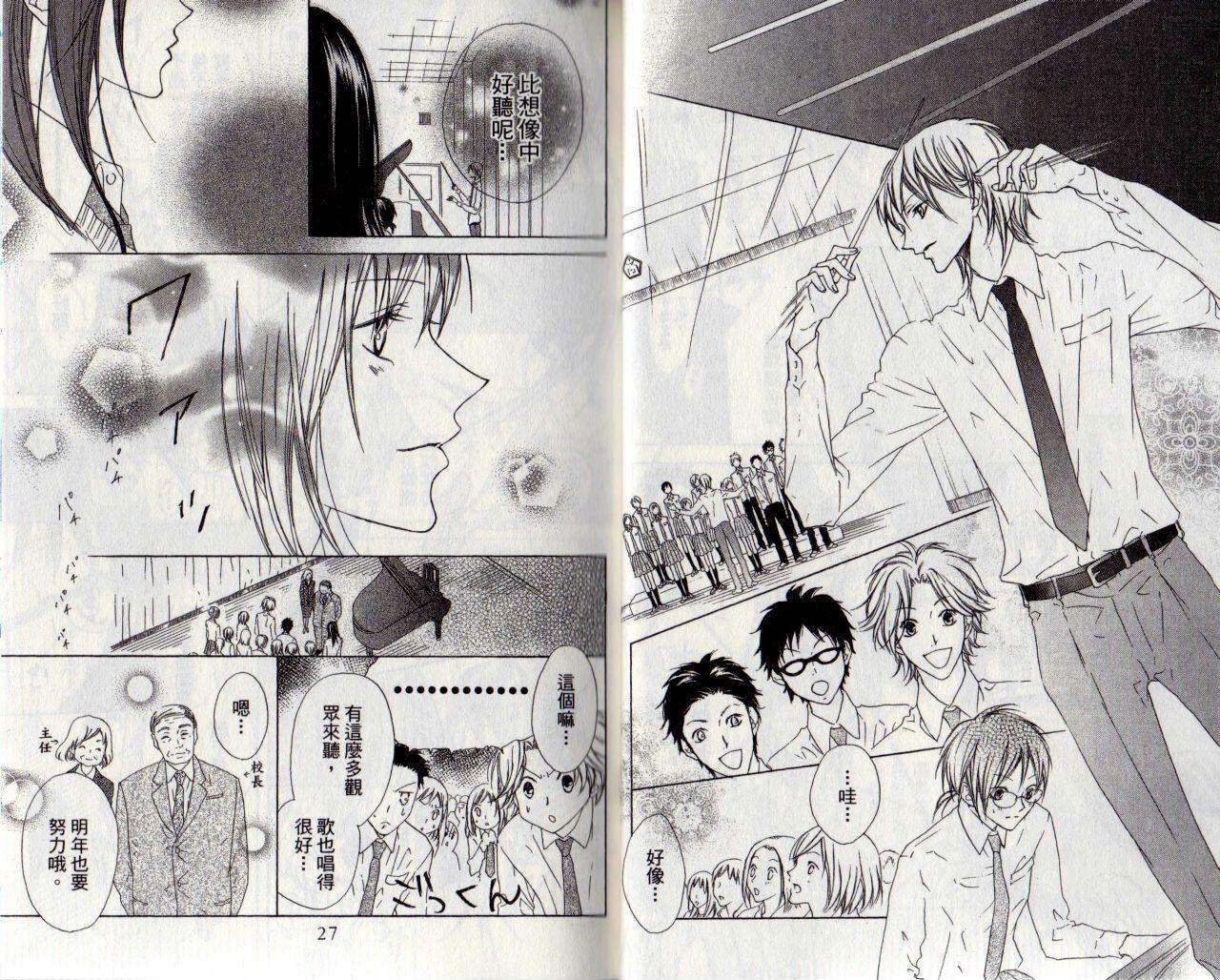 维纳斯绮想曲第3卷图