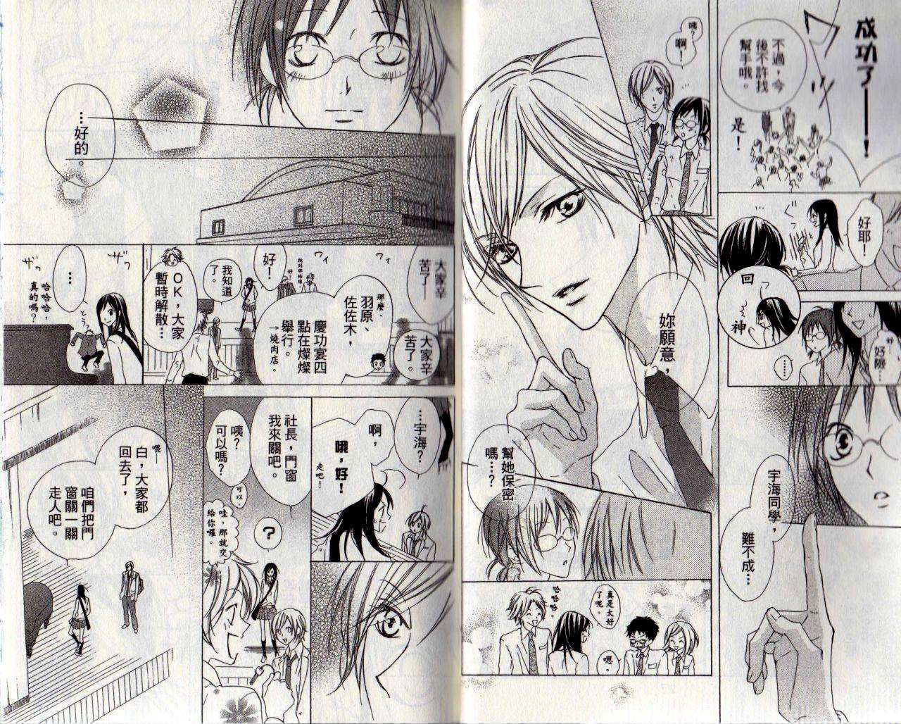 维纳斯绮想曲第3卷图