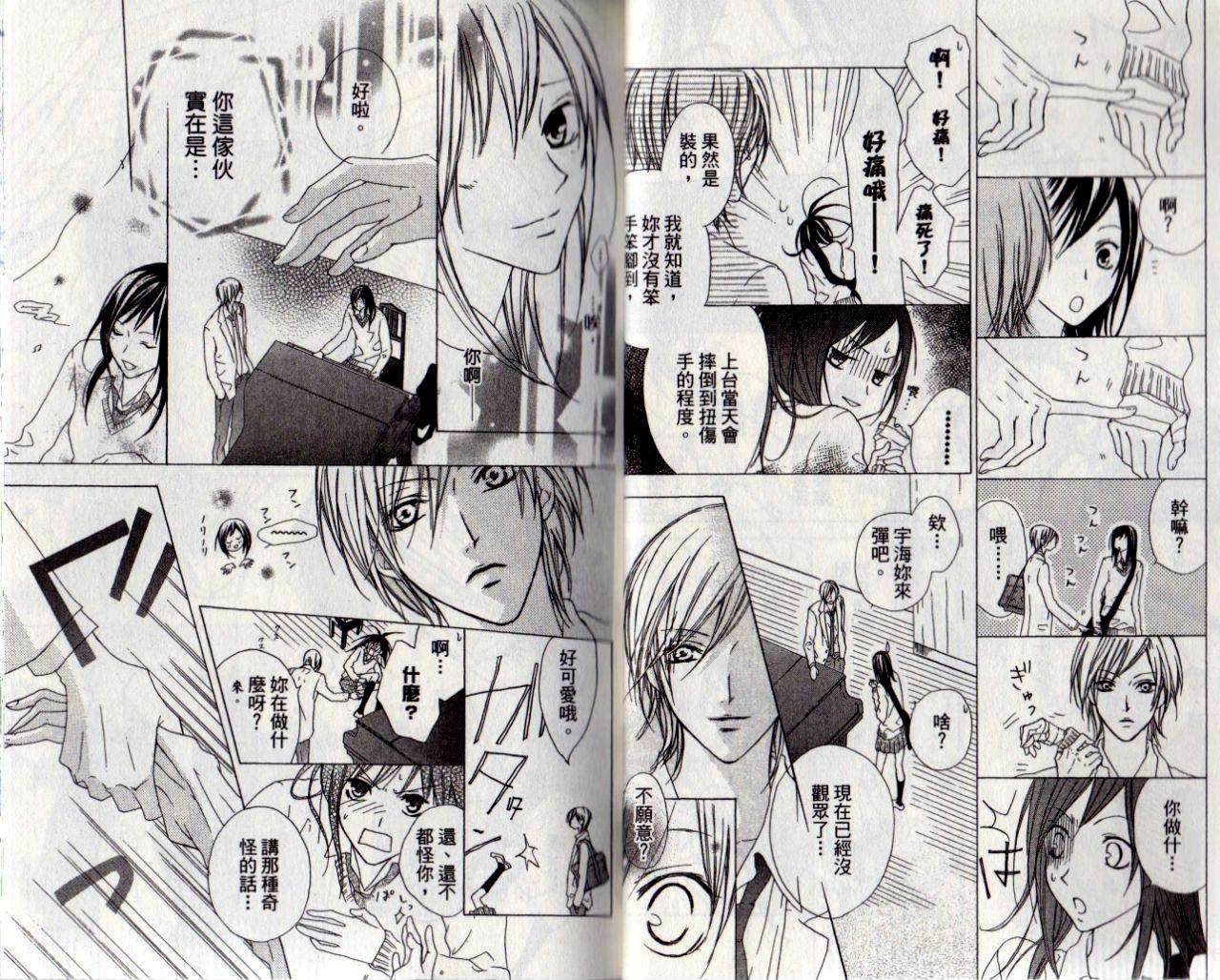 维纳斯绮想曲第3卷图