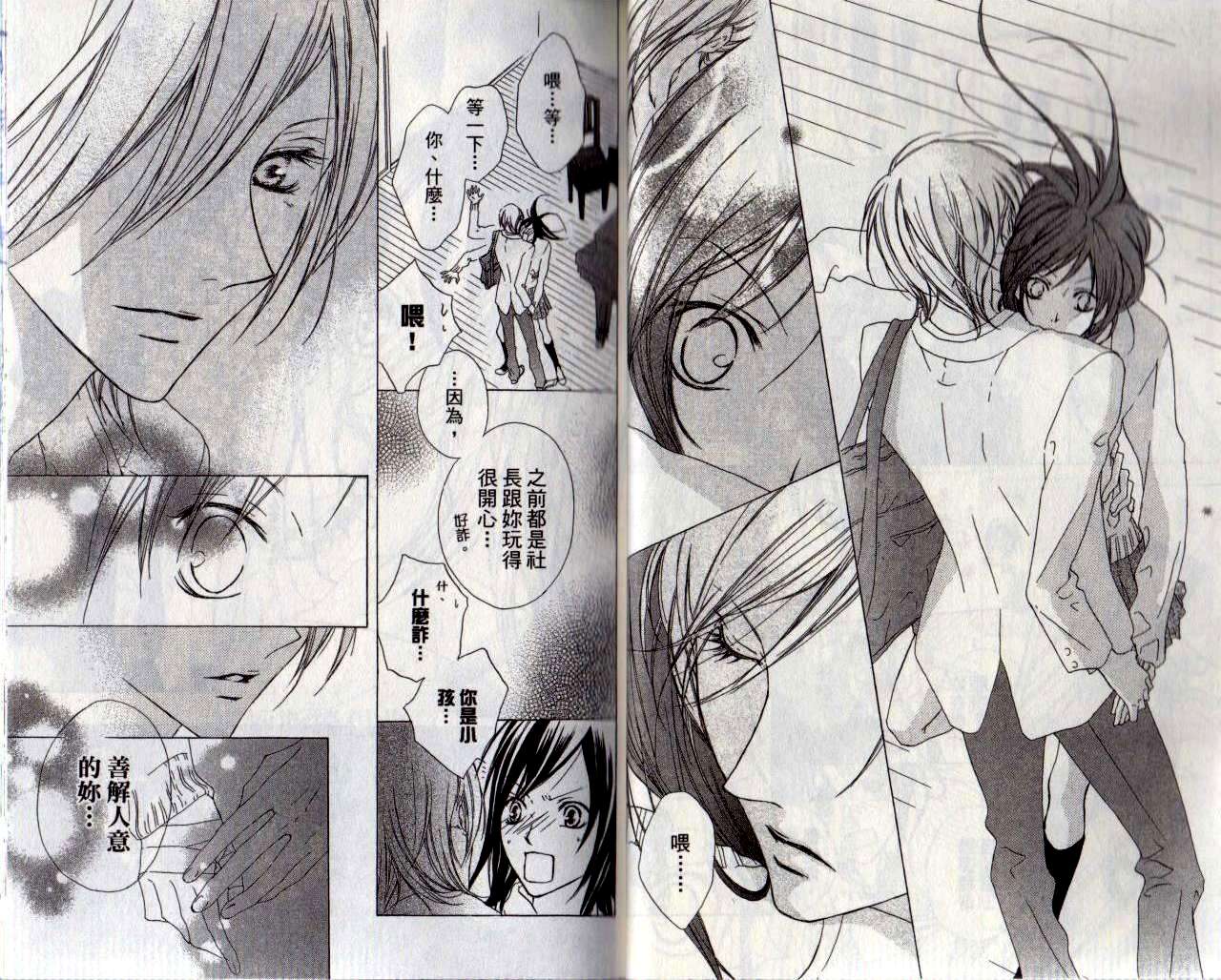 维纳斯绮想曲第3卷图