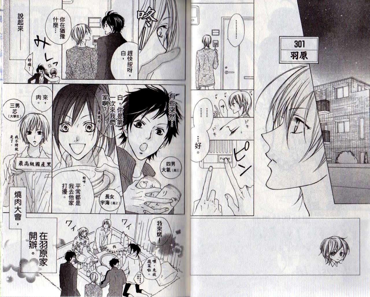 维纳斯绮想曲第3卷图