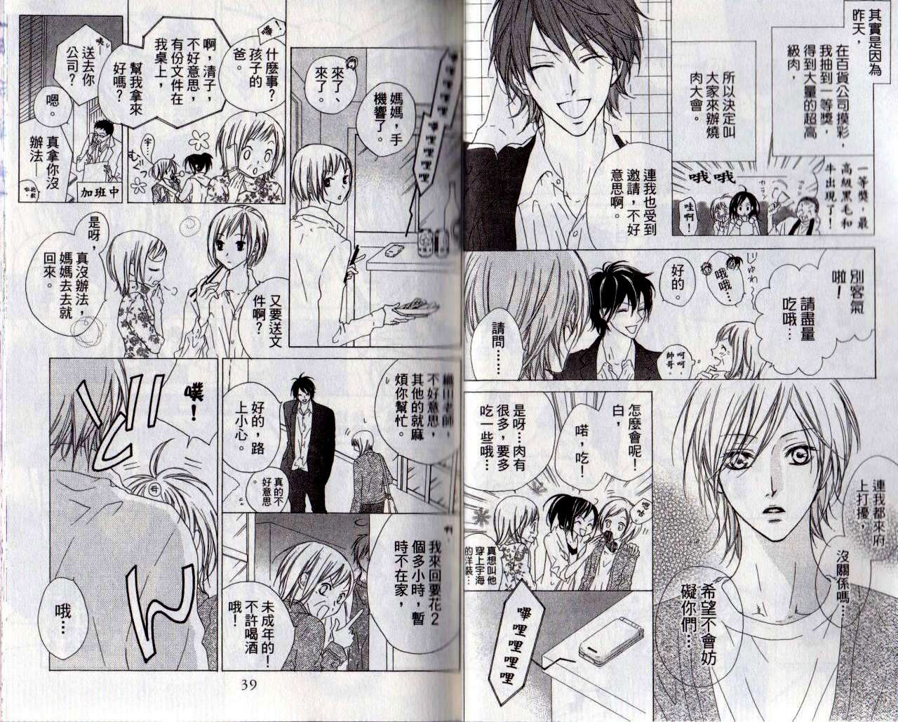 维纳斯绮想曲第3卷图