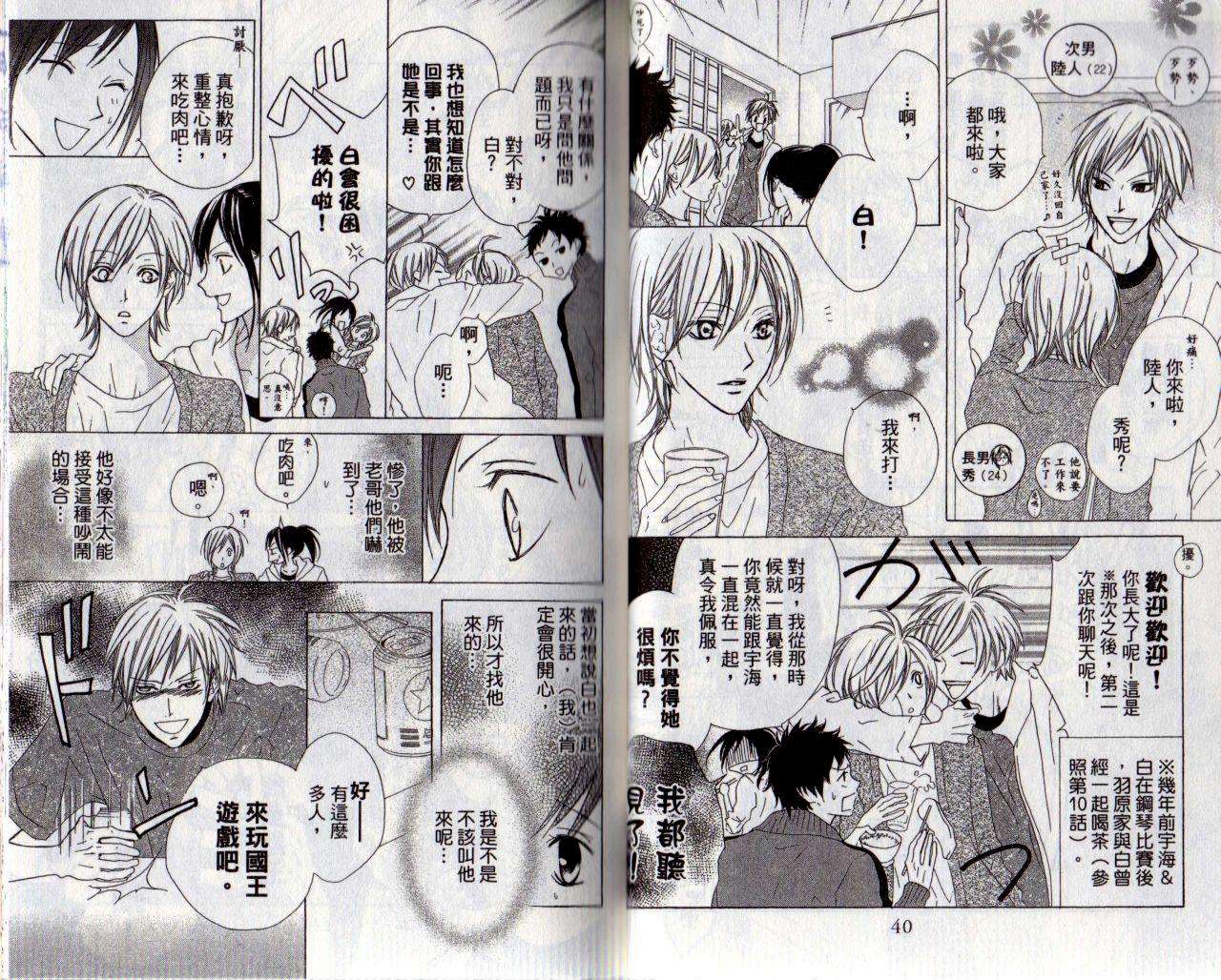 维纳斯绮想曲第3卷图