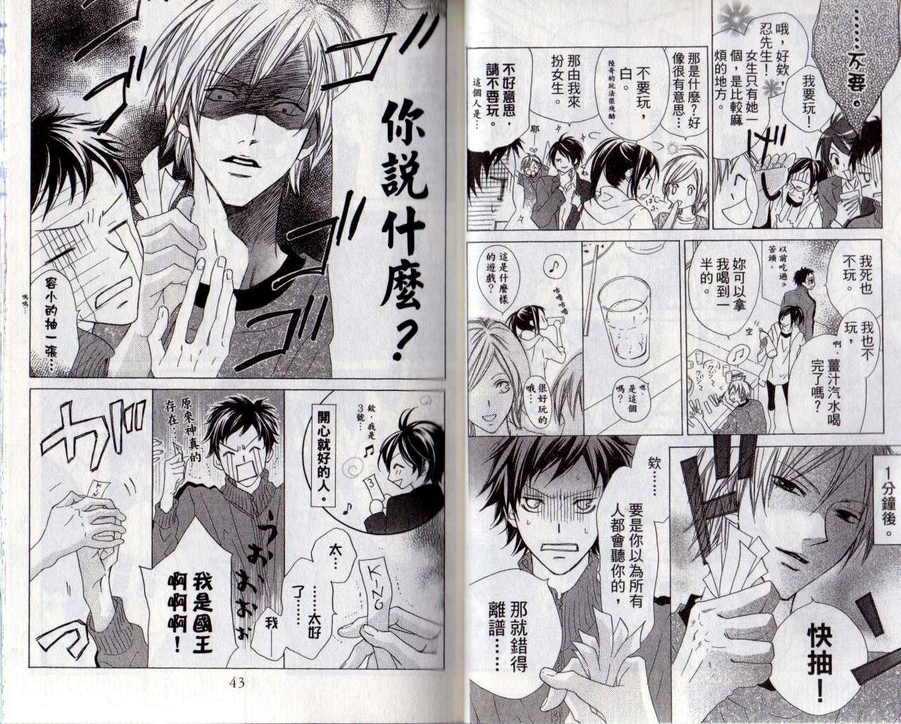 维纳斯绮想曲第3卷图