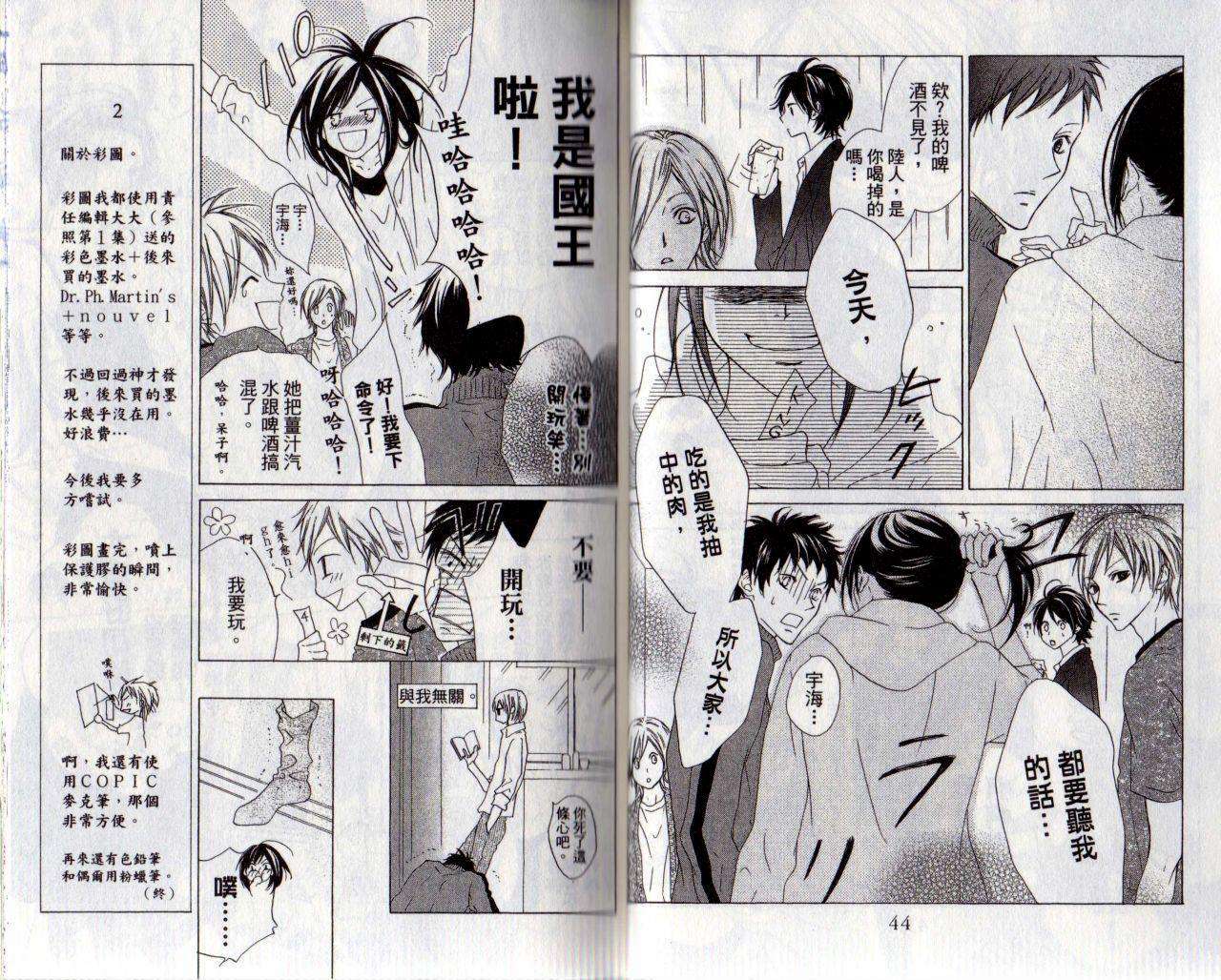 维纳斯绮想曲第3卷图