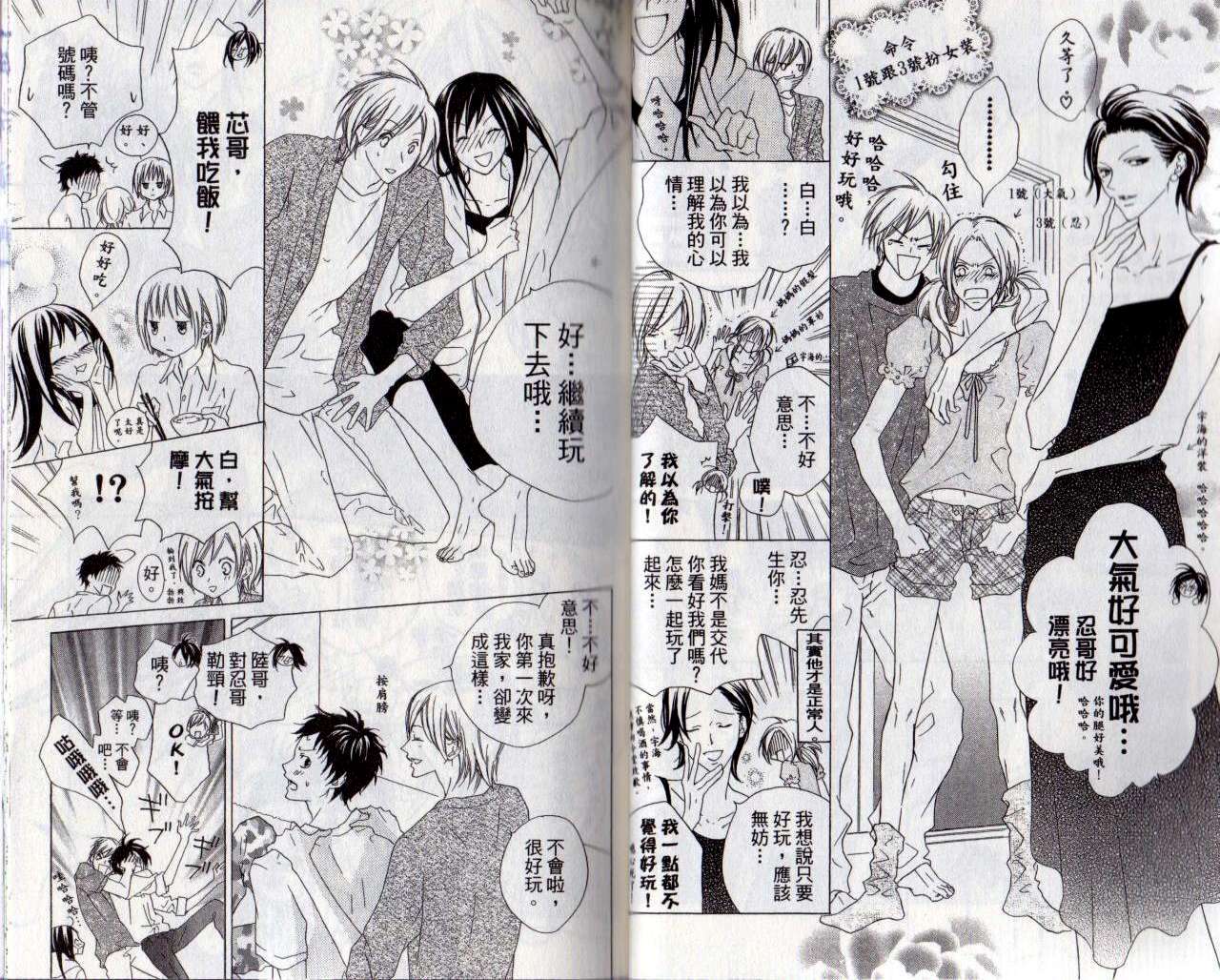 维纳斯绮想曲第3卷图