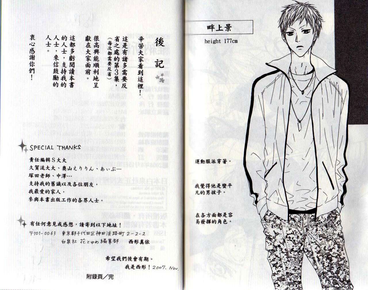 维纳斯绮想曲第3卷图
