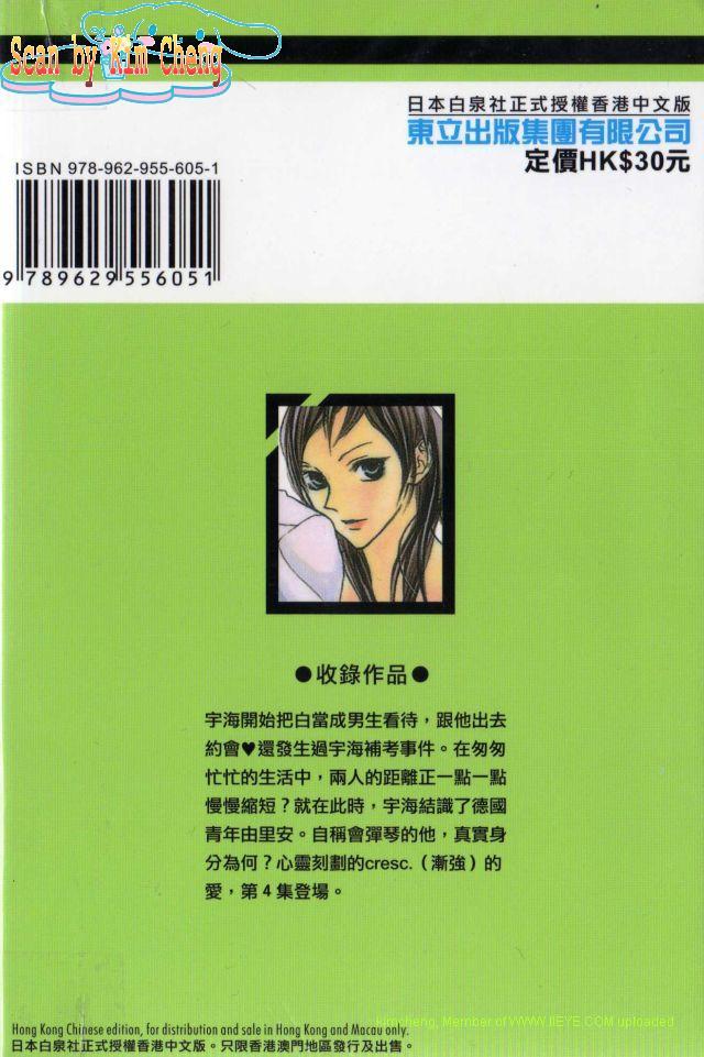 维纳斯绮想曲第4卷图