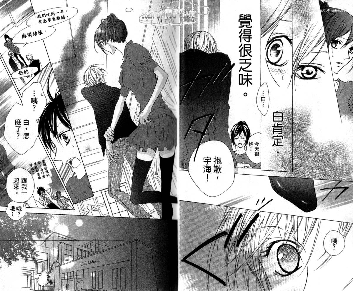 维纳斯绮想曲第4卷图