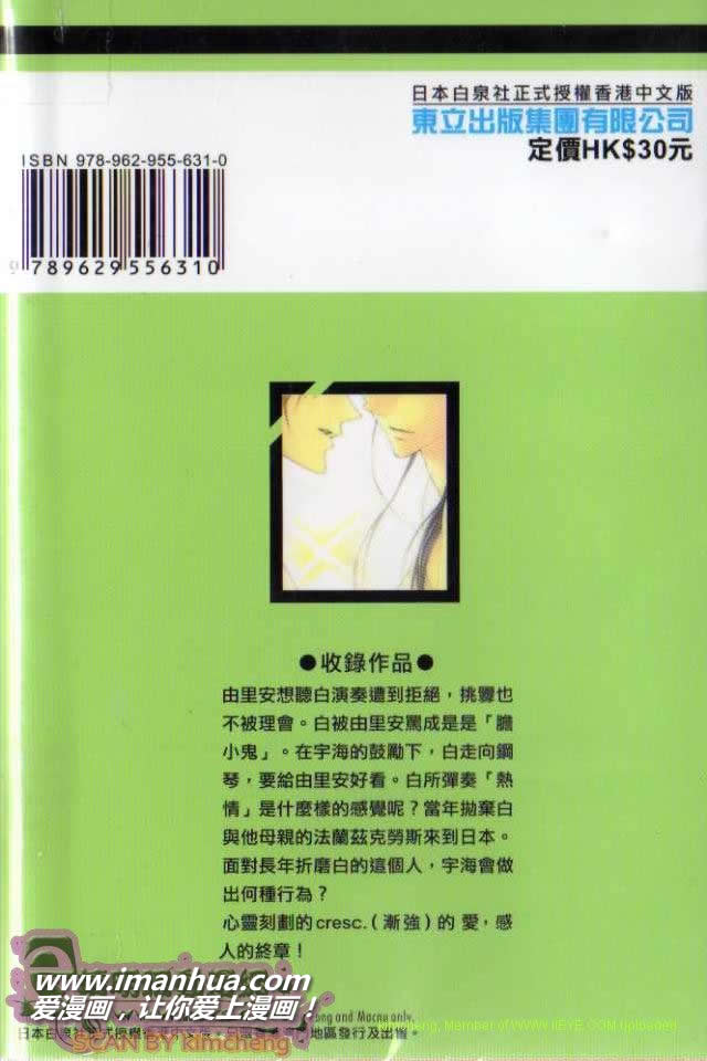 维纳斯绮想曲第5卷图