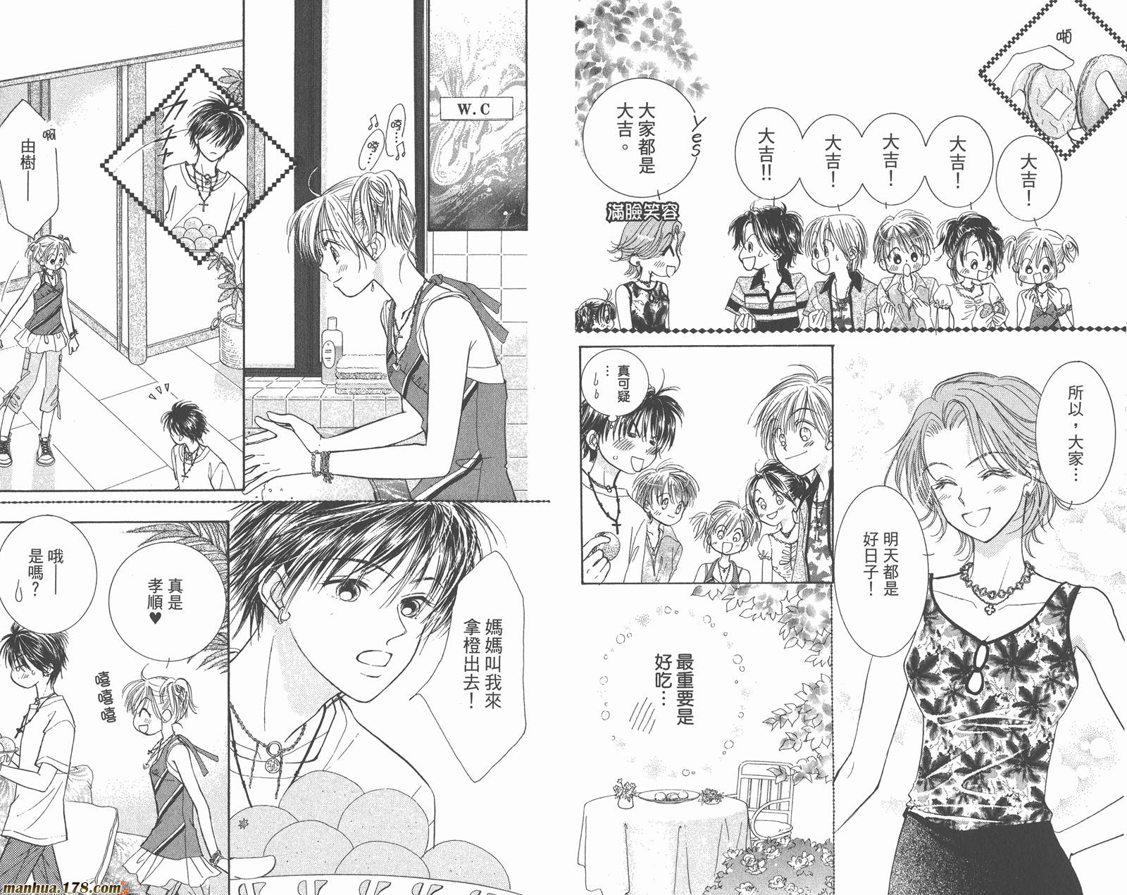 维纳斯是单相思第11卷图