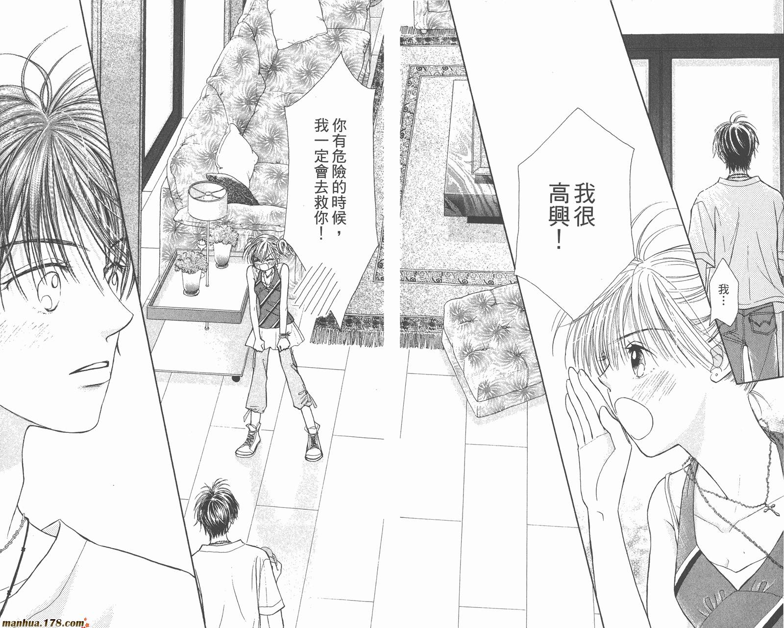 维纳斯是单相思第11卷图