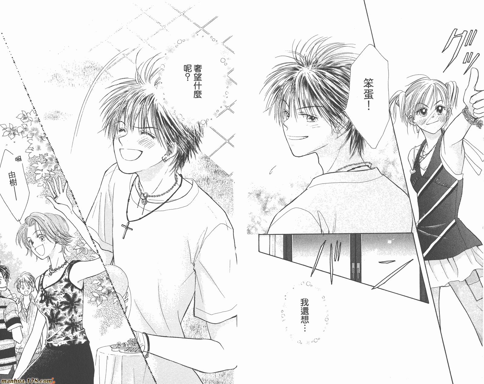 维纳斯是单相思第11卷图