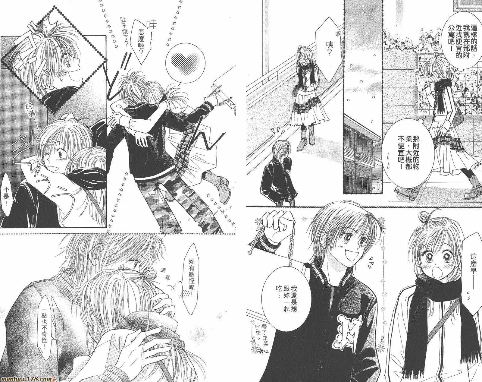 维纳斯是单相思第12卷图