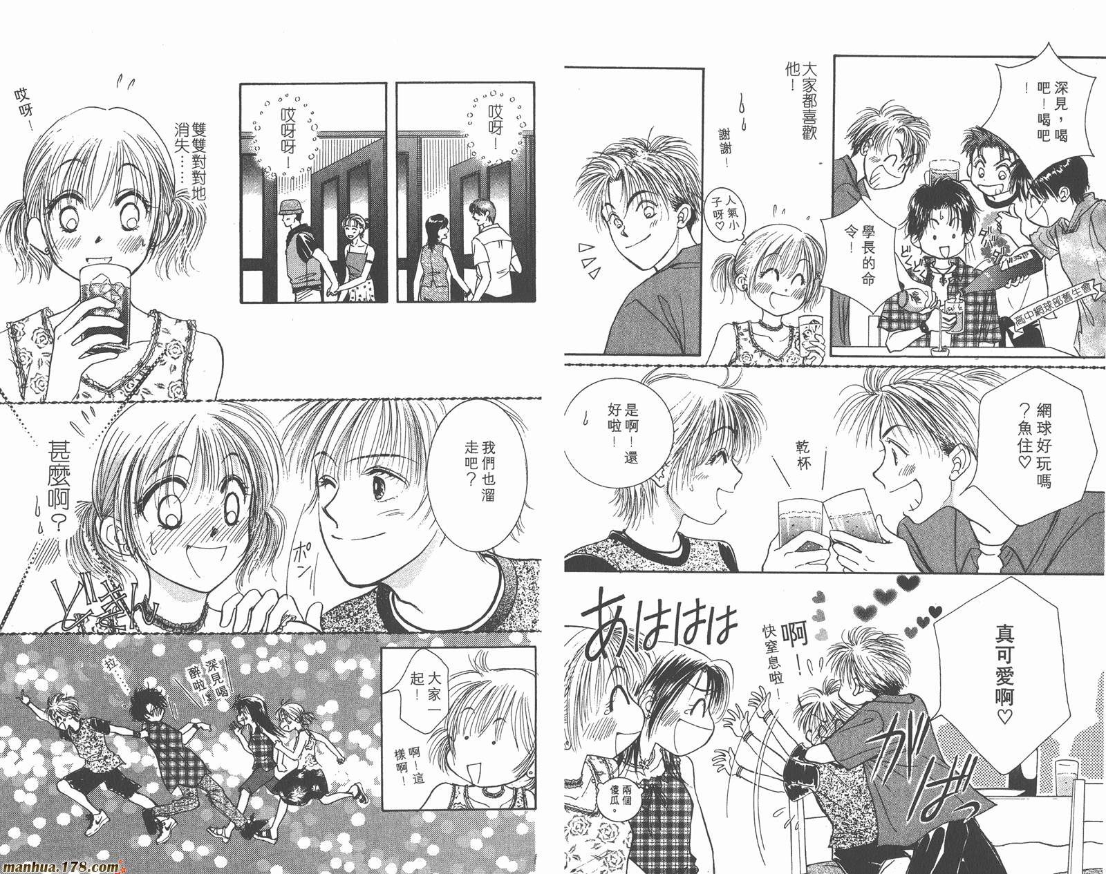 维纳斯是单相思第2卷图