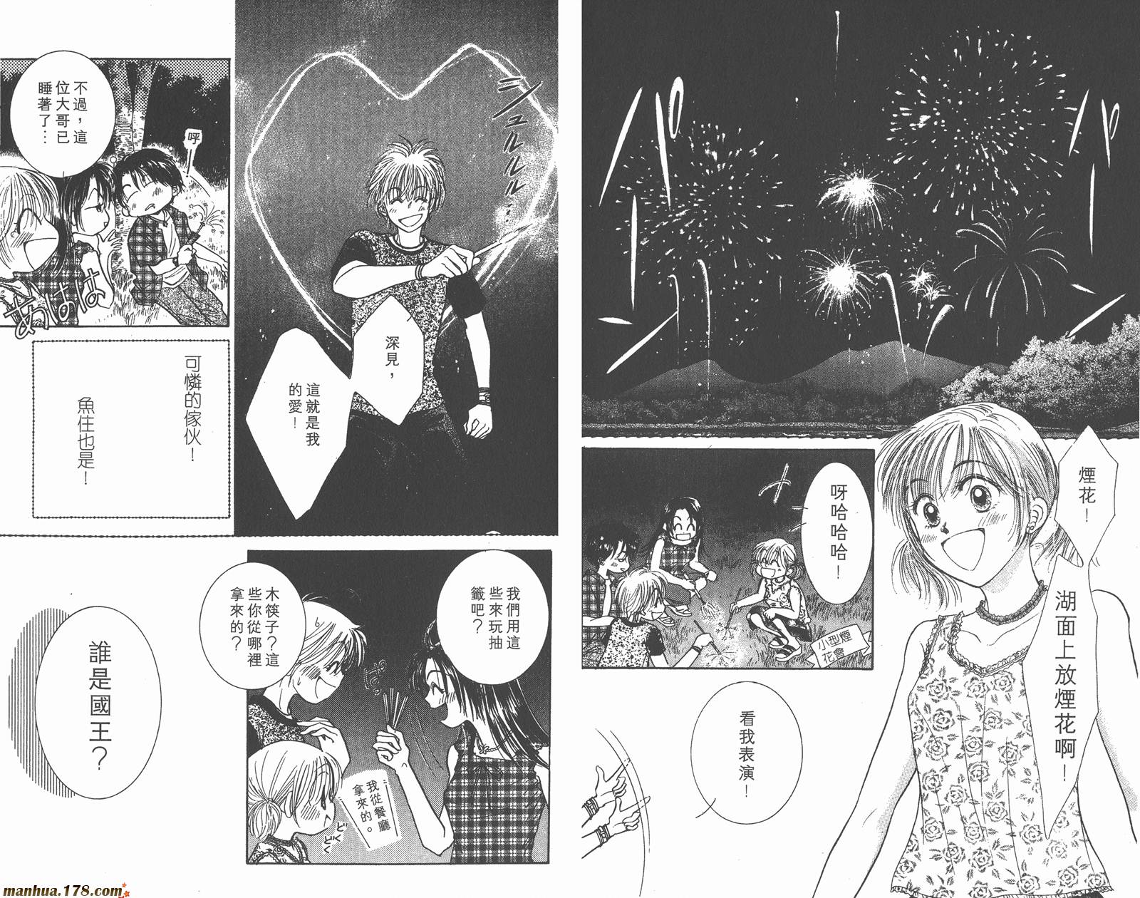 维纳斯是单相思第2卷图