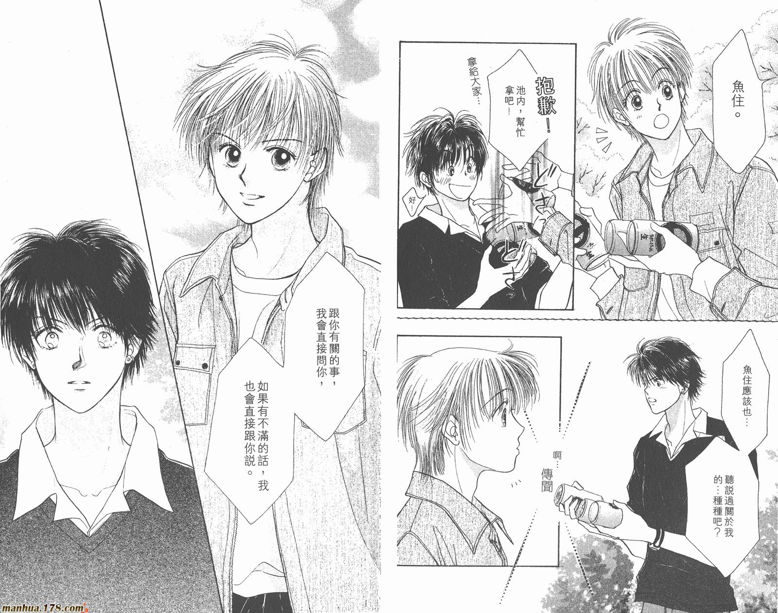 维纳斯是单相思第3卷图