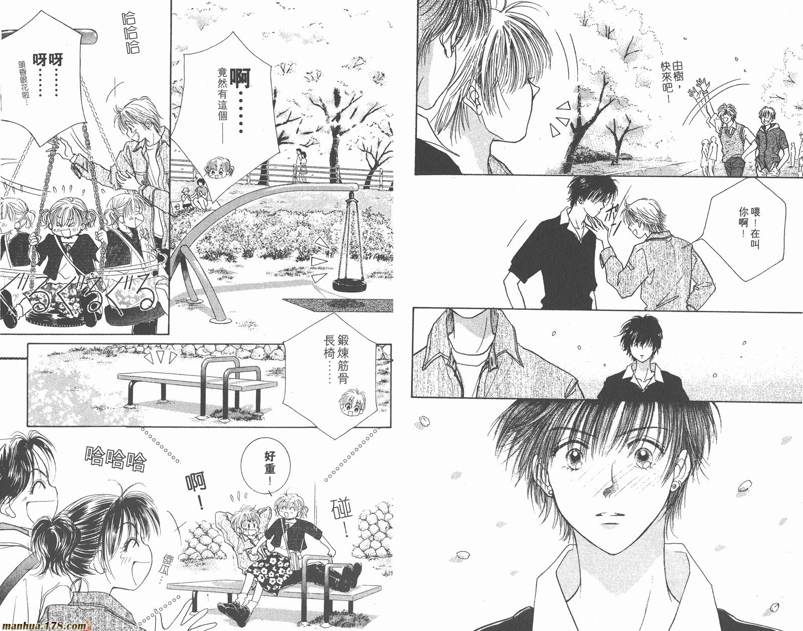 维纳斯是单相思第3卷图