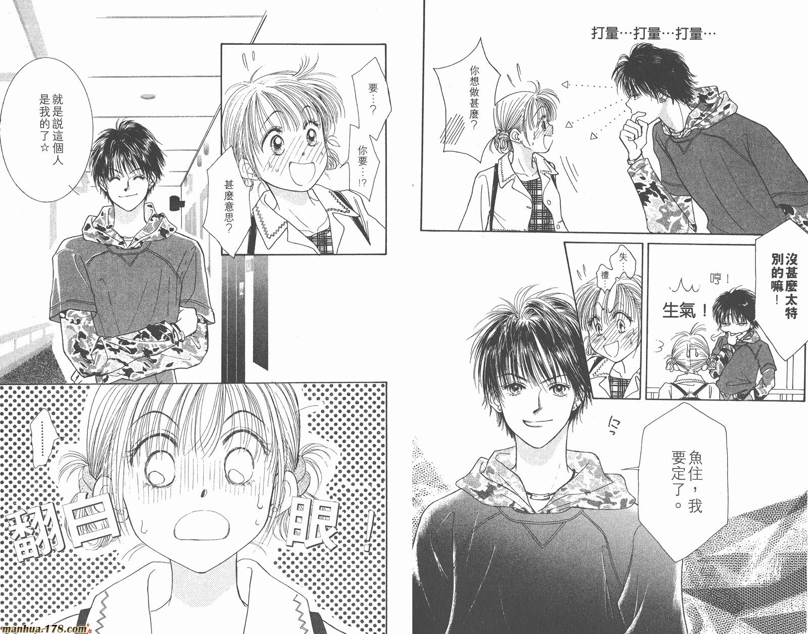 维纳斯是单相思第3卷图