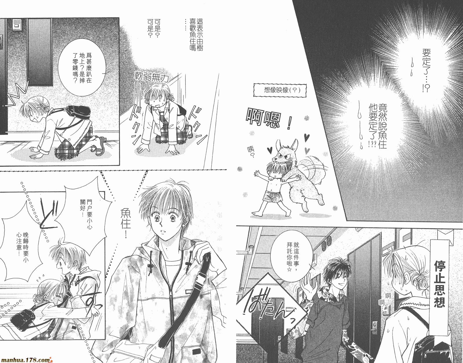 维纳斯是单相思第3卷图