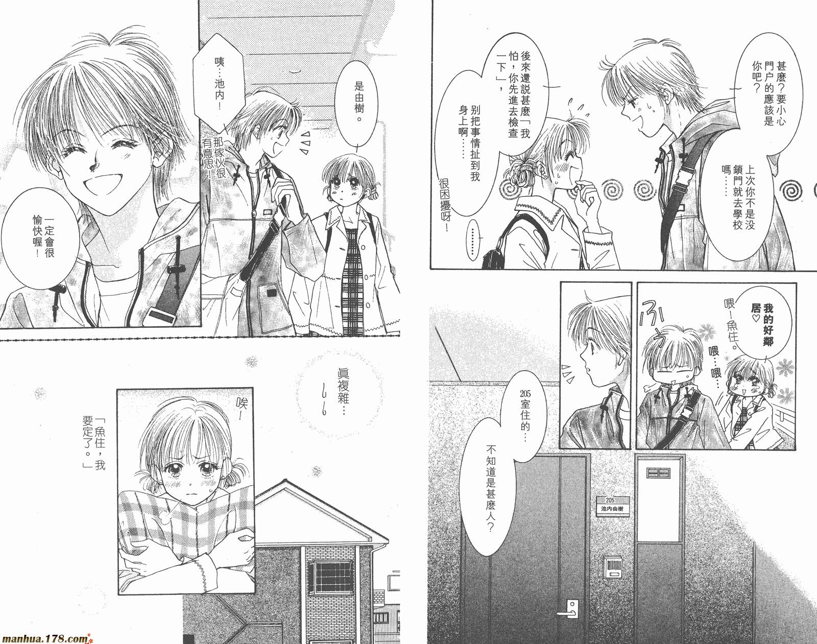 维纳斯是单相思第3卷图