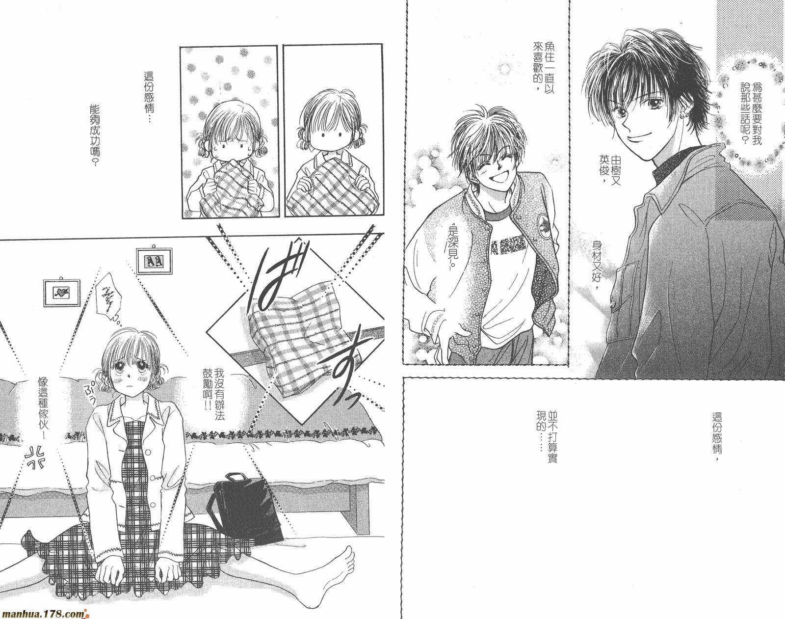 维纳斯是单相思第3卷图