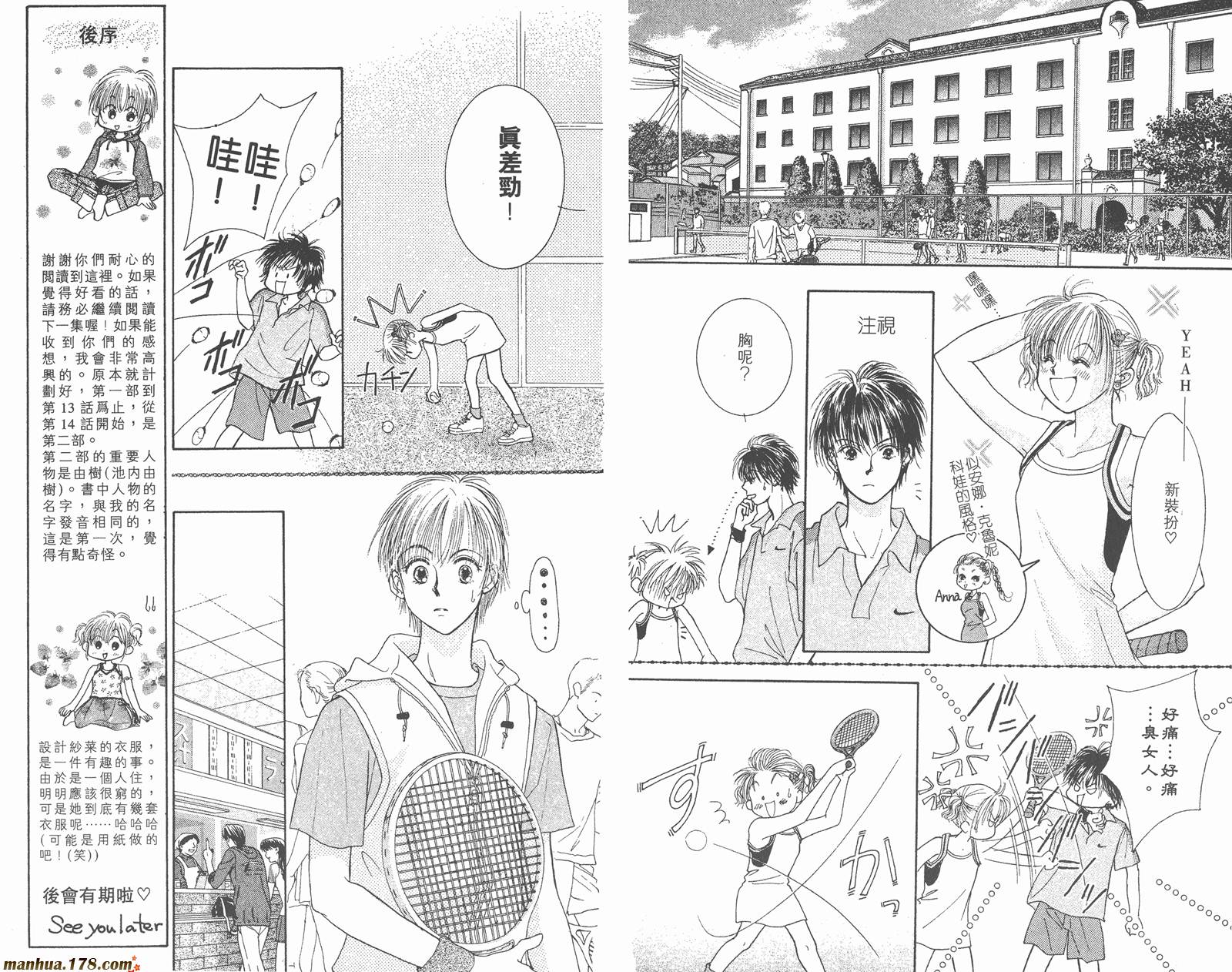 维纳斯是单相思第3卷图