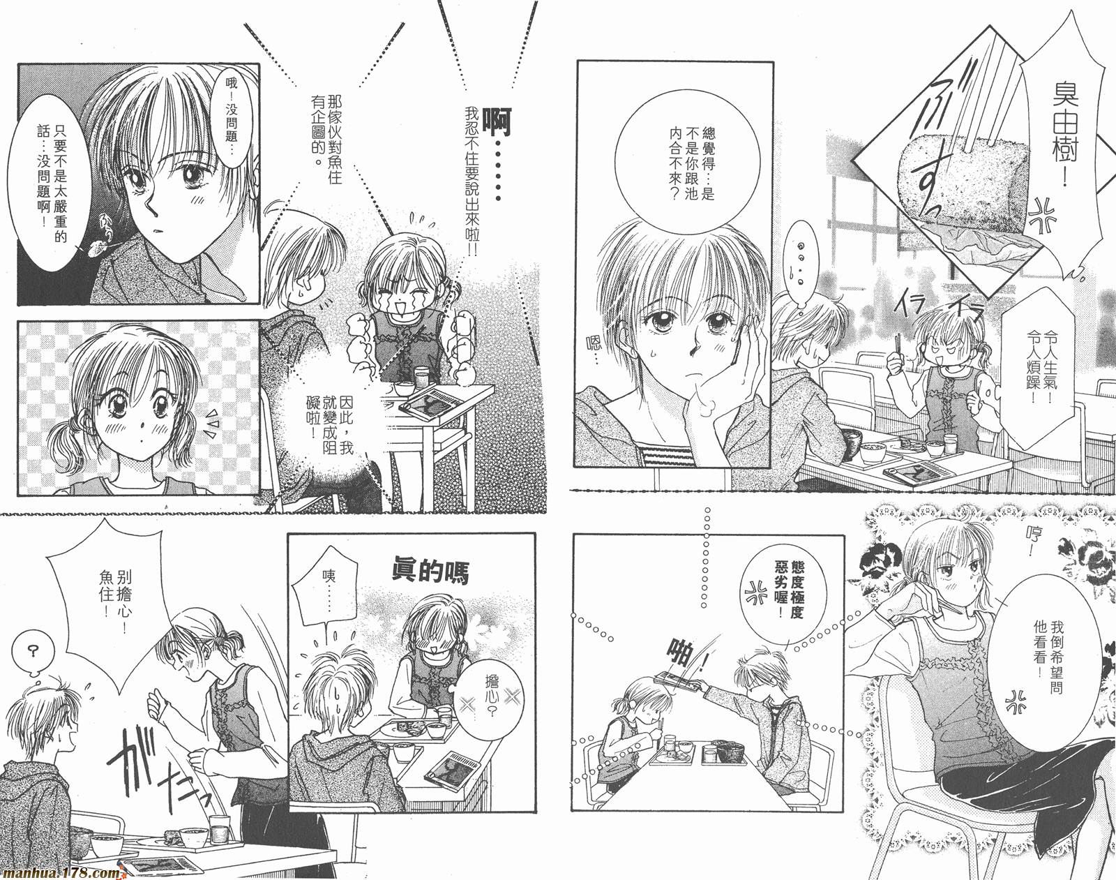 维纳斯是单相思第3卷图