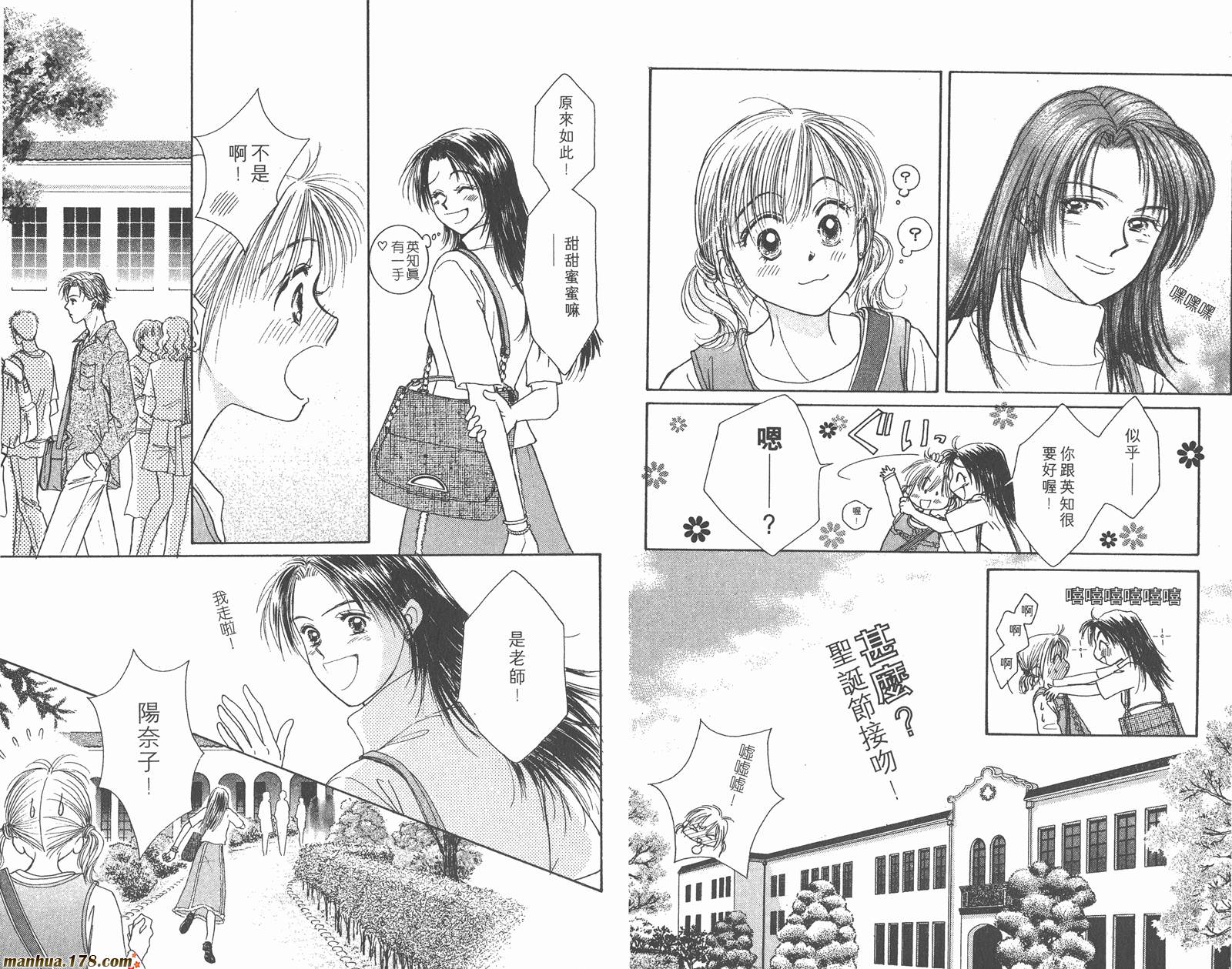 维纳斯是单相思第3卷图