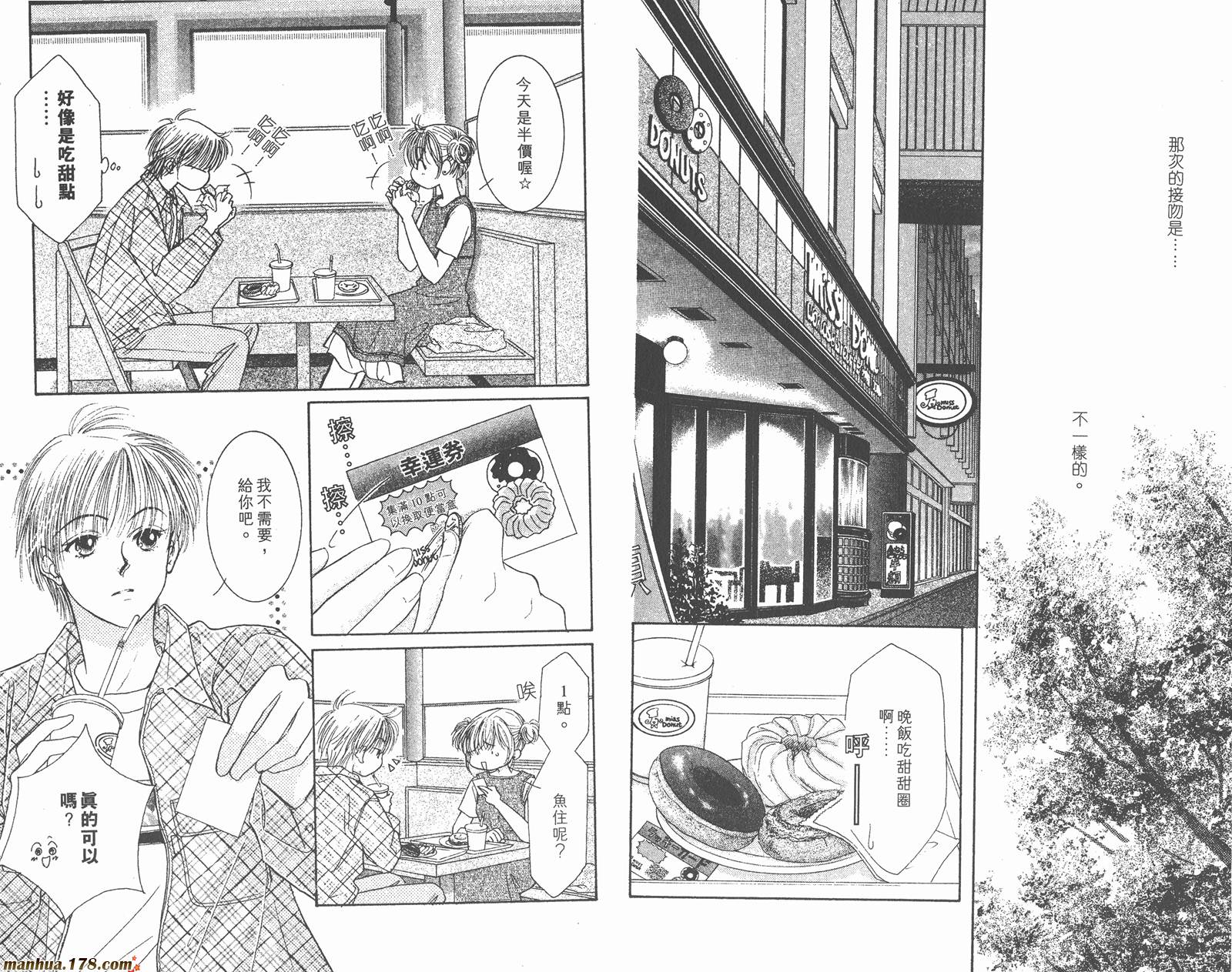 维纳斯是单相思第3卷图