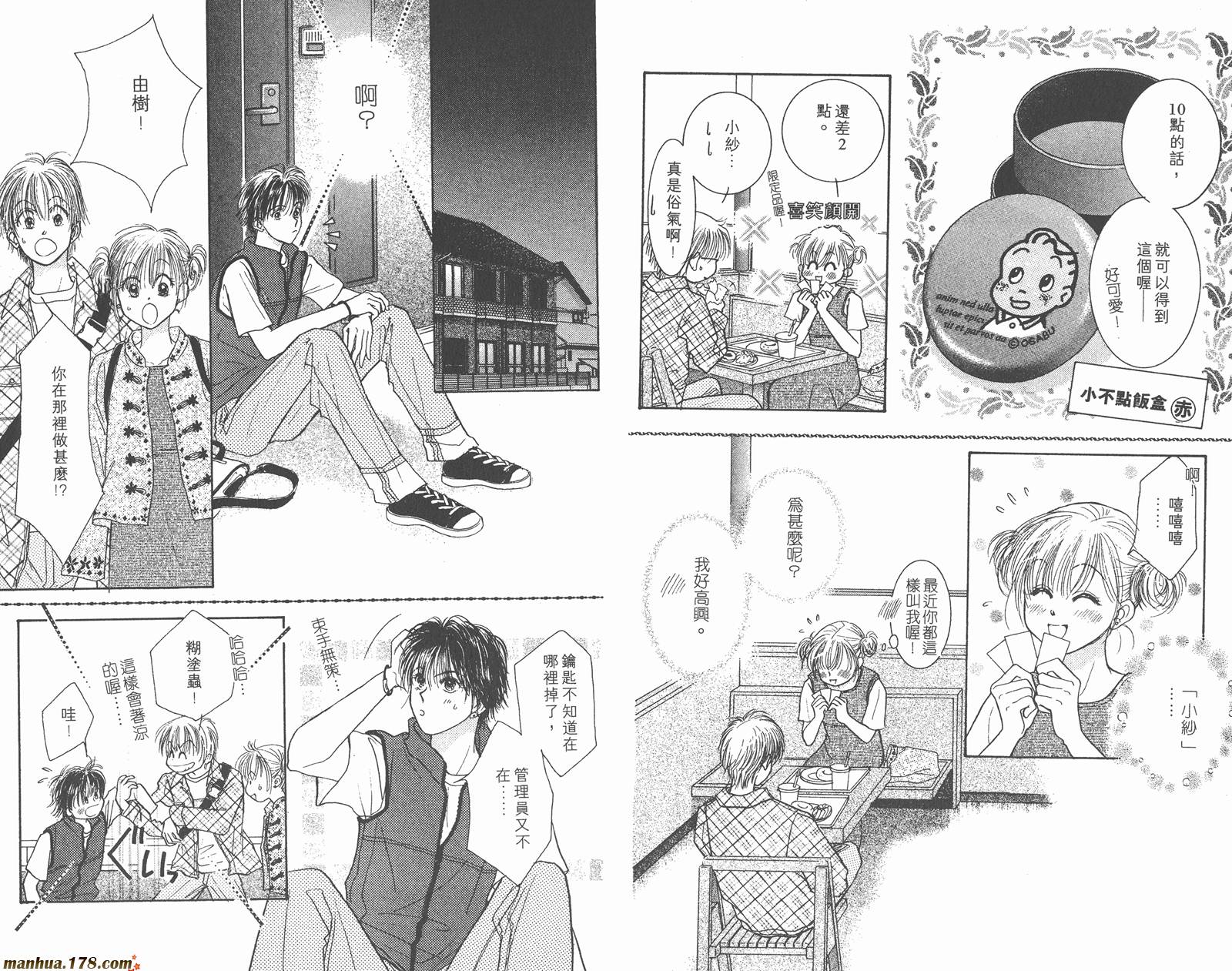 维纳斯是单相思第3卷图