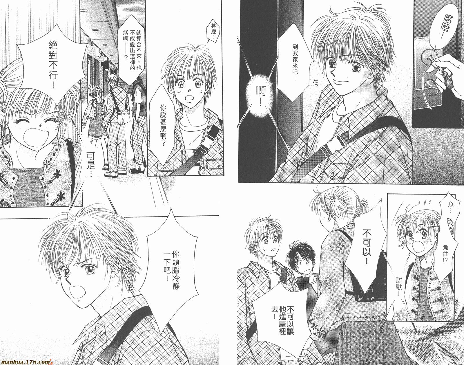 维纳斯是单相思第3卷图