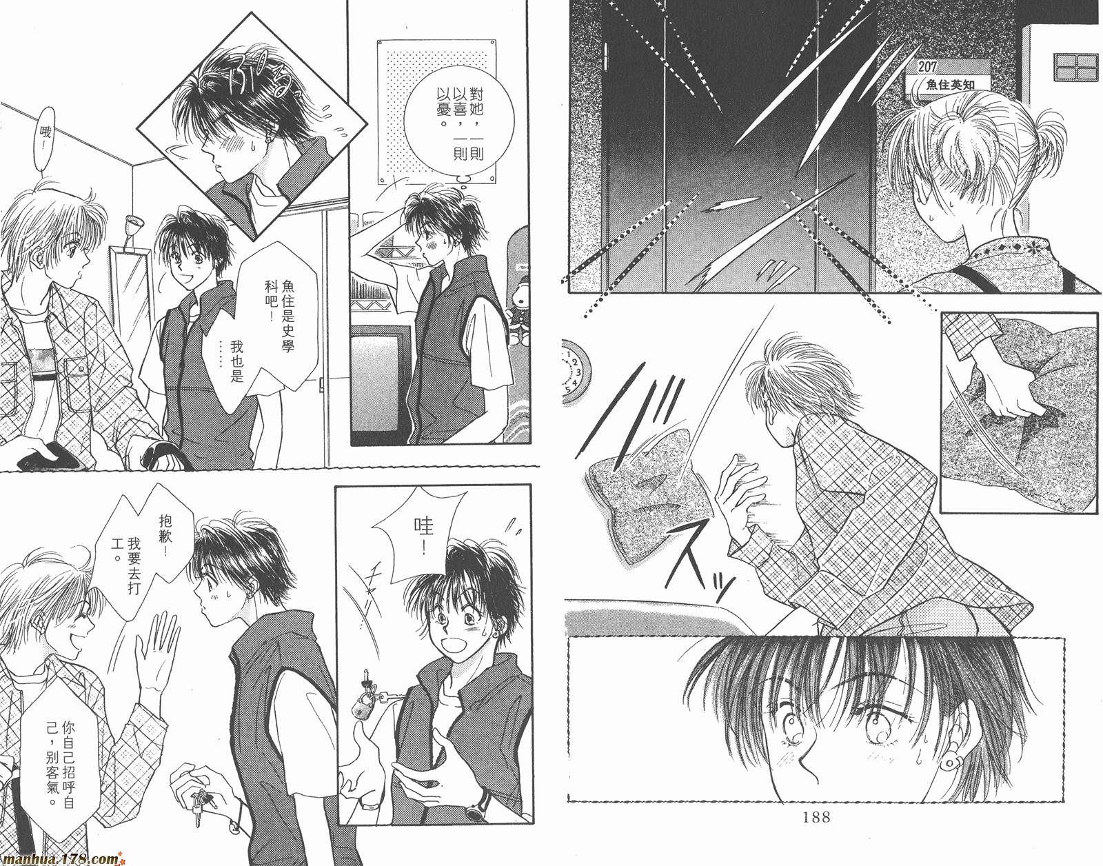 维纳斯是单相思第3卷图