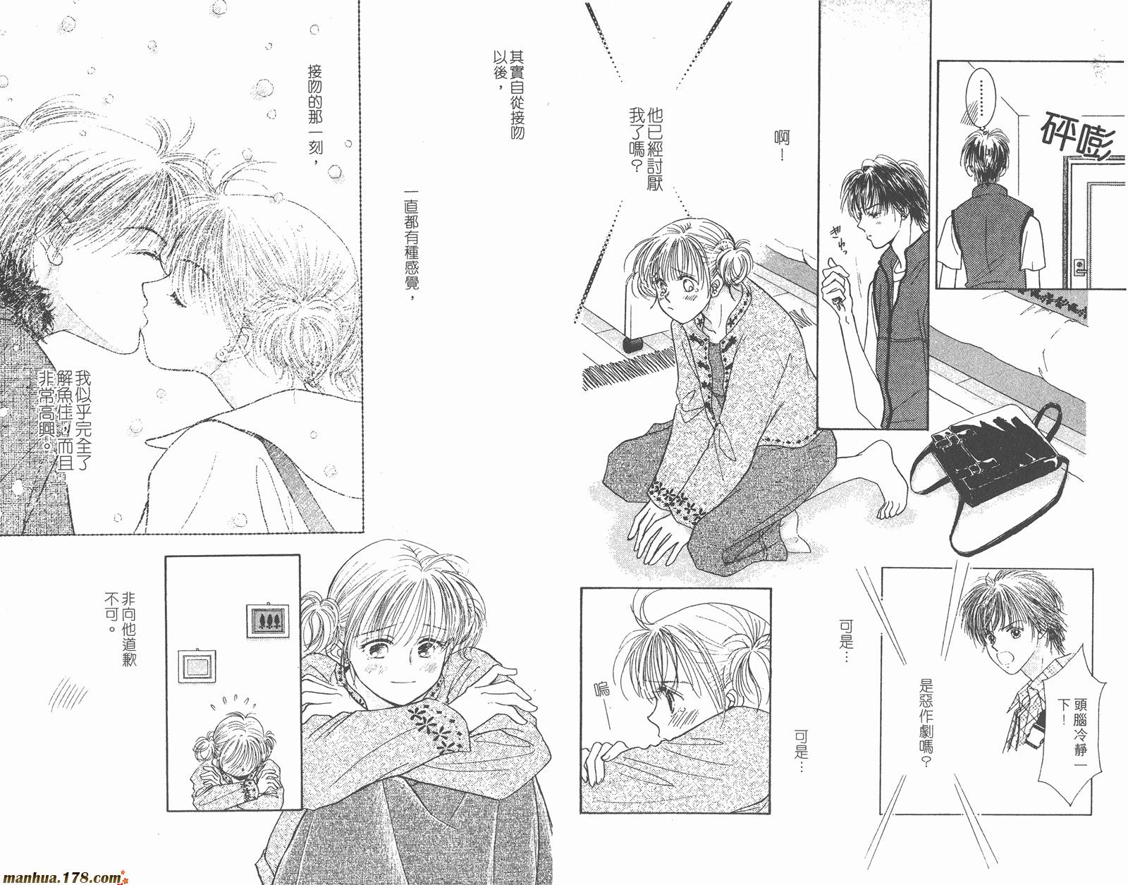 维纳斯是单相思第3卷图