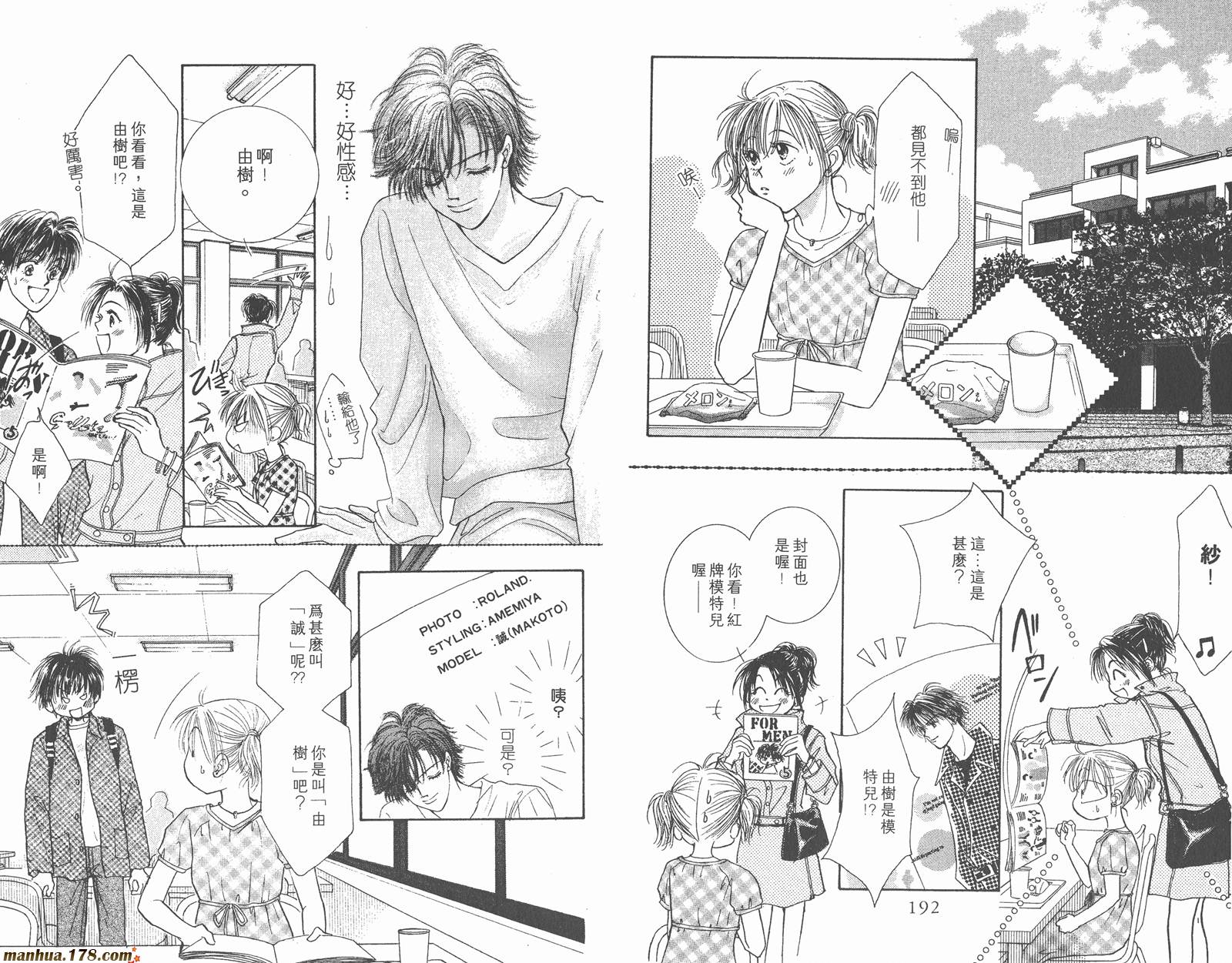 维纳斯是单相思第3卷图