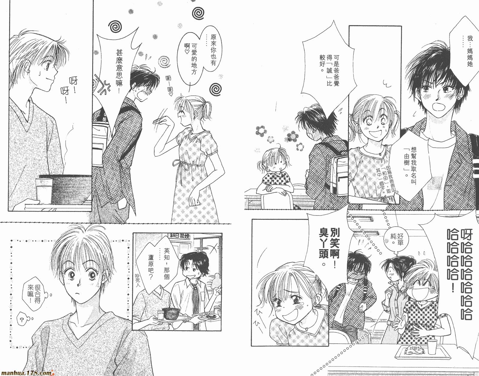 维纳斯是单相思第3卷图