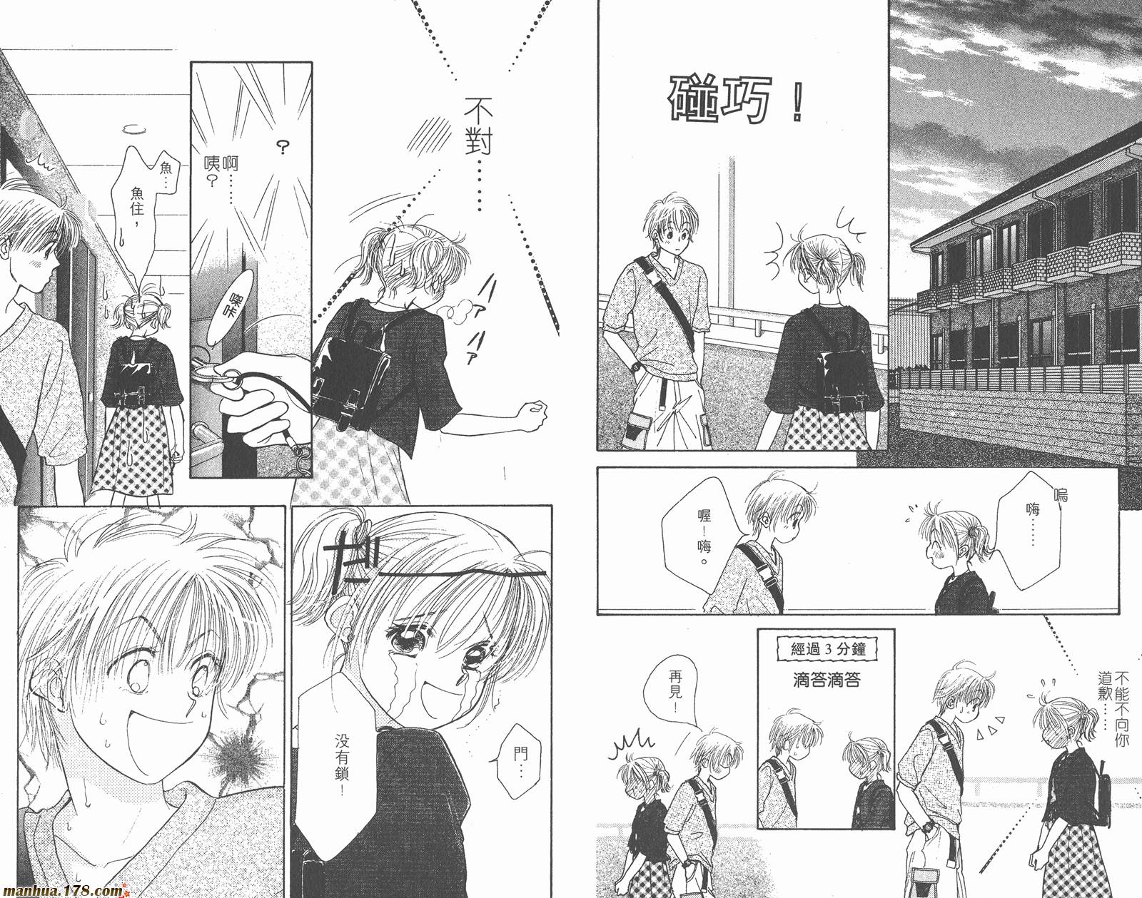 维纳斯是单相思第3卷图