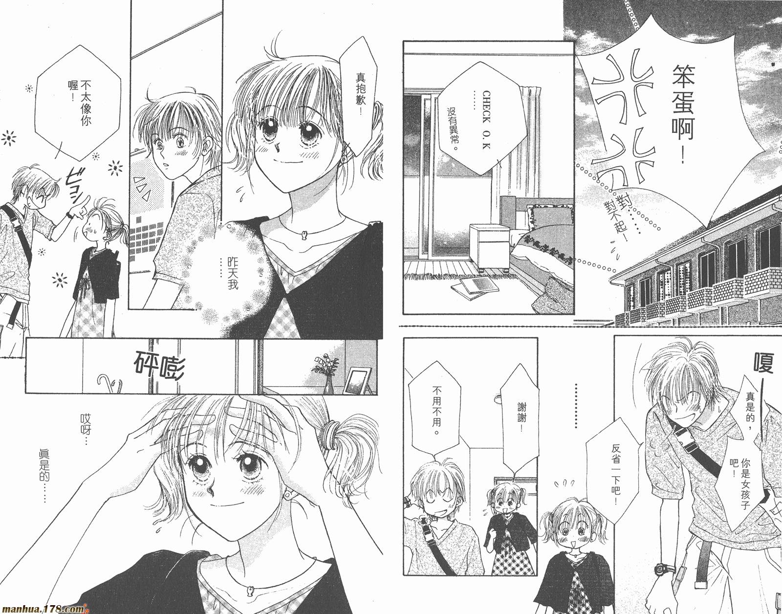 维纳斯是单相思第3卷图