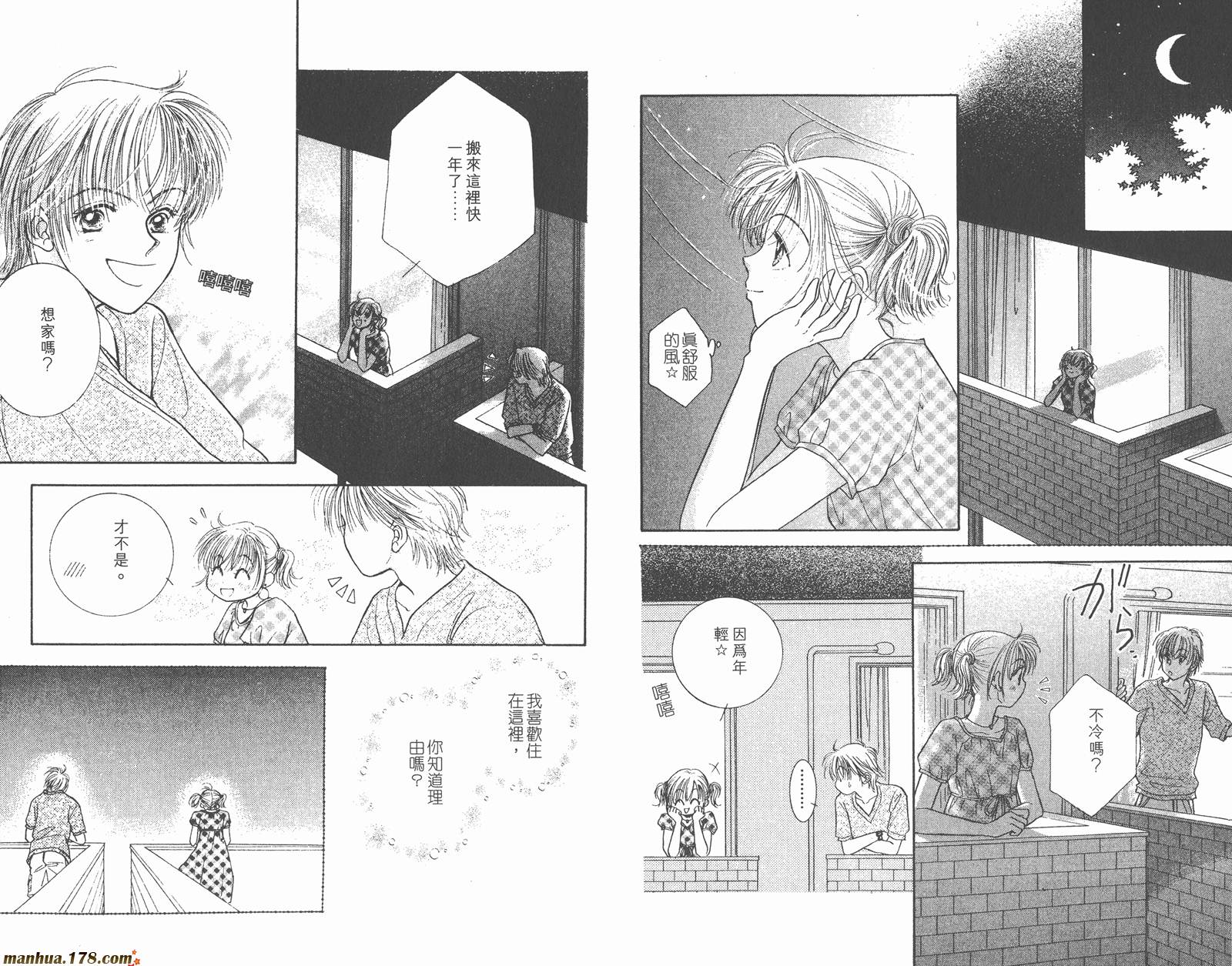 维纳斯是单相思第3卷图