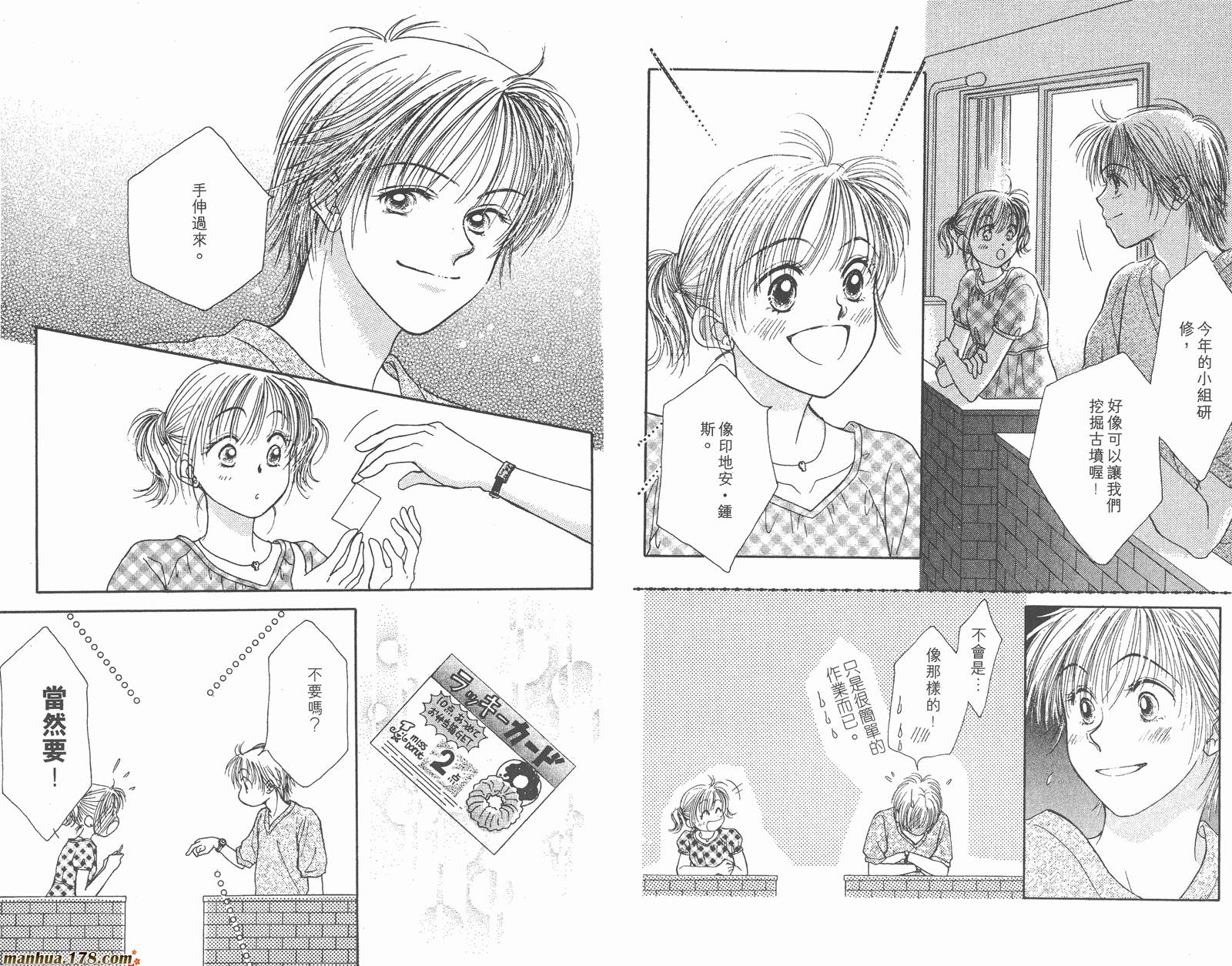 维纳斯是单相思第3卷图