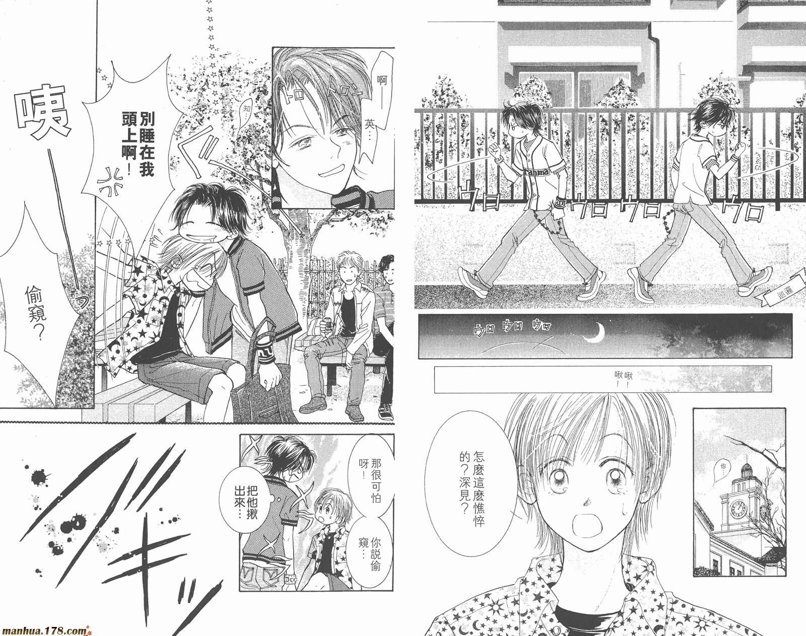 维纳斯是单相思第8卷图