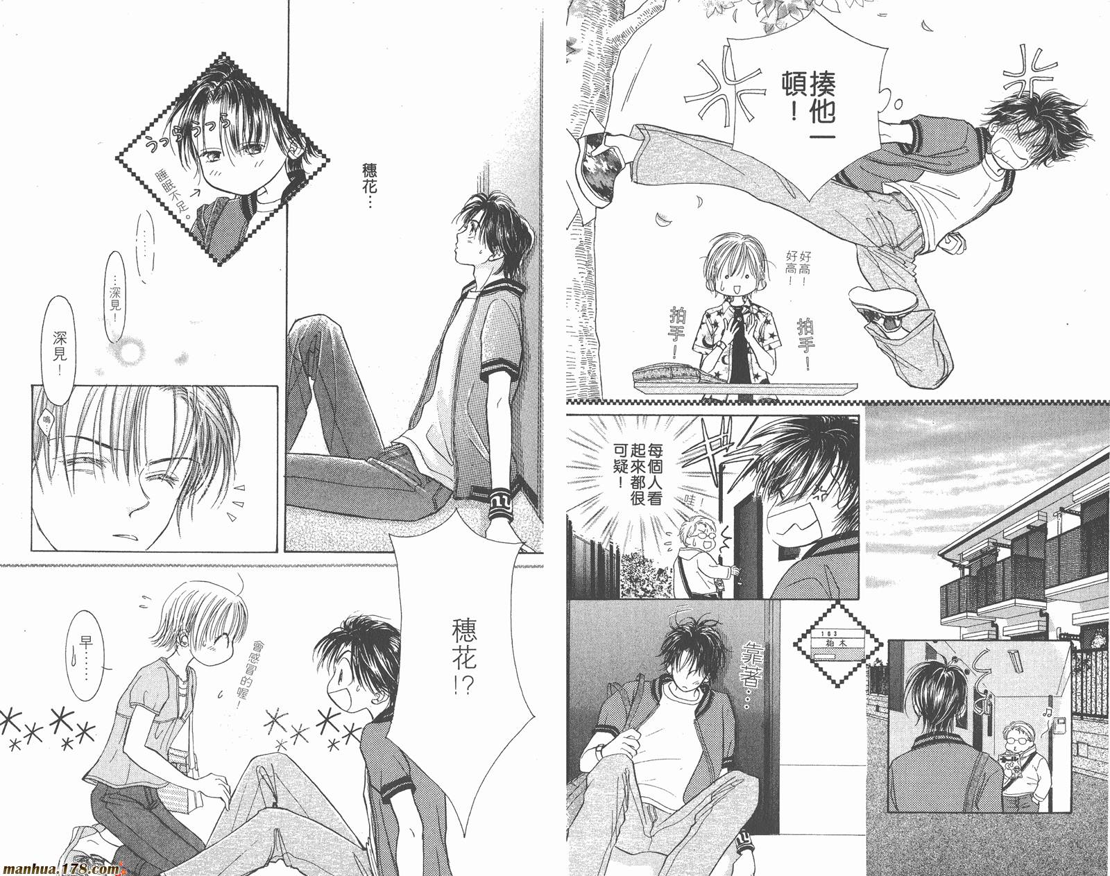 维纳斯是单相思第8卷图