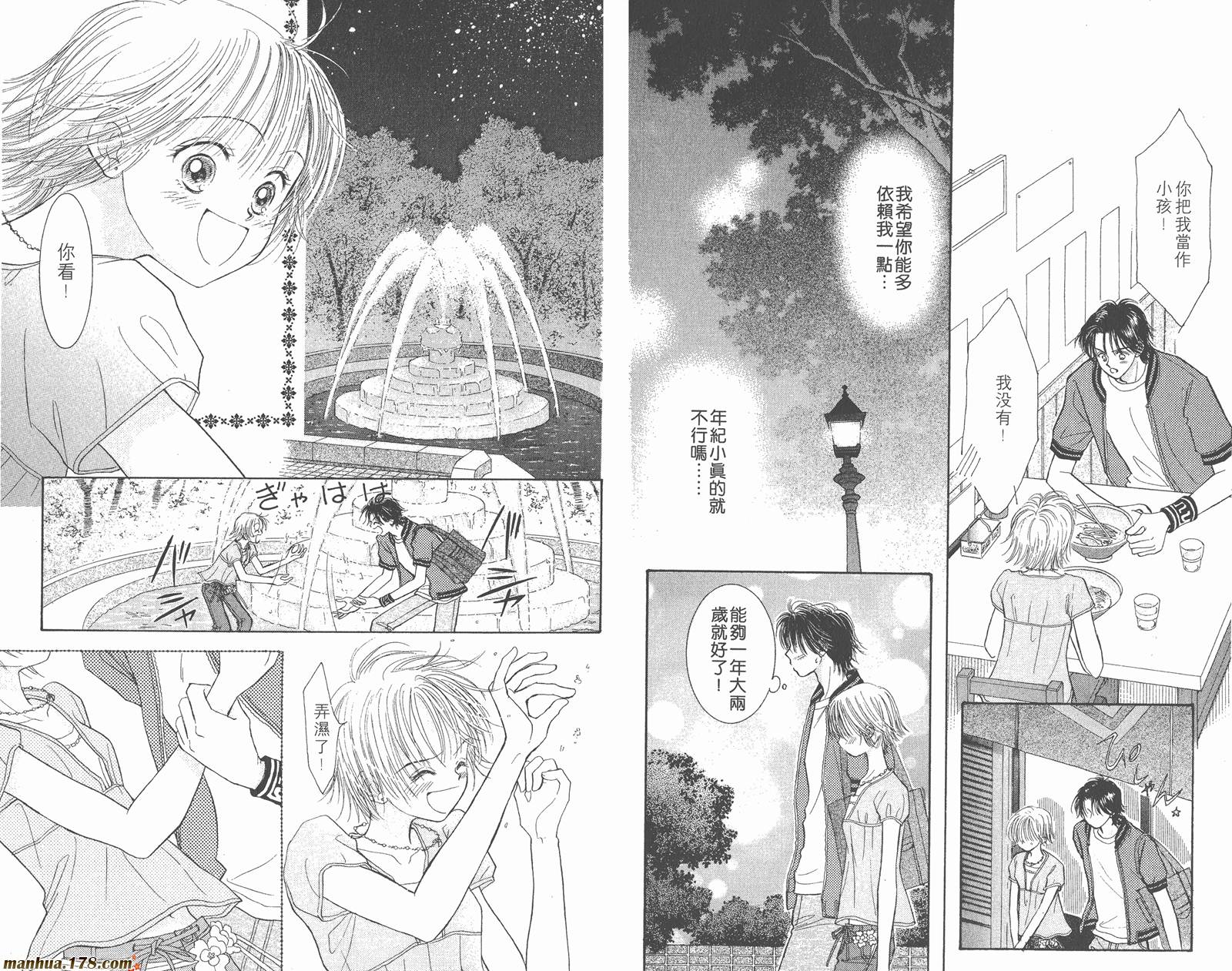 维纳斯是单相思第8卷图