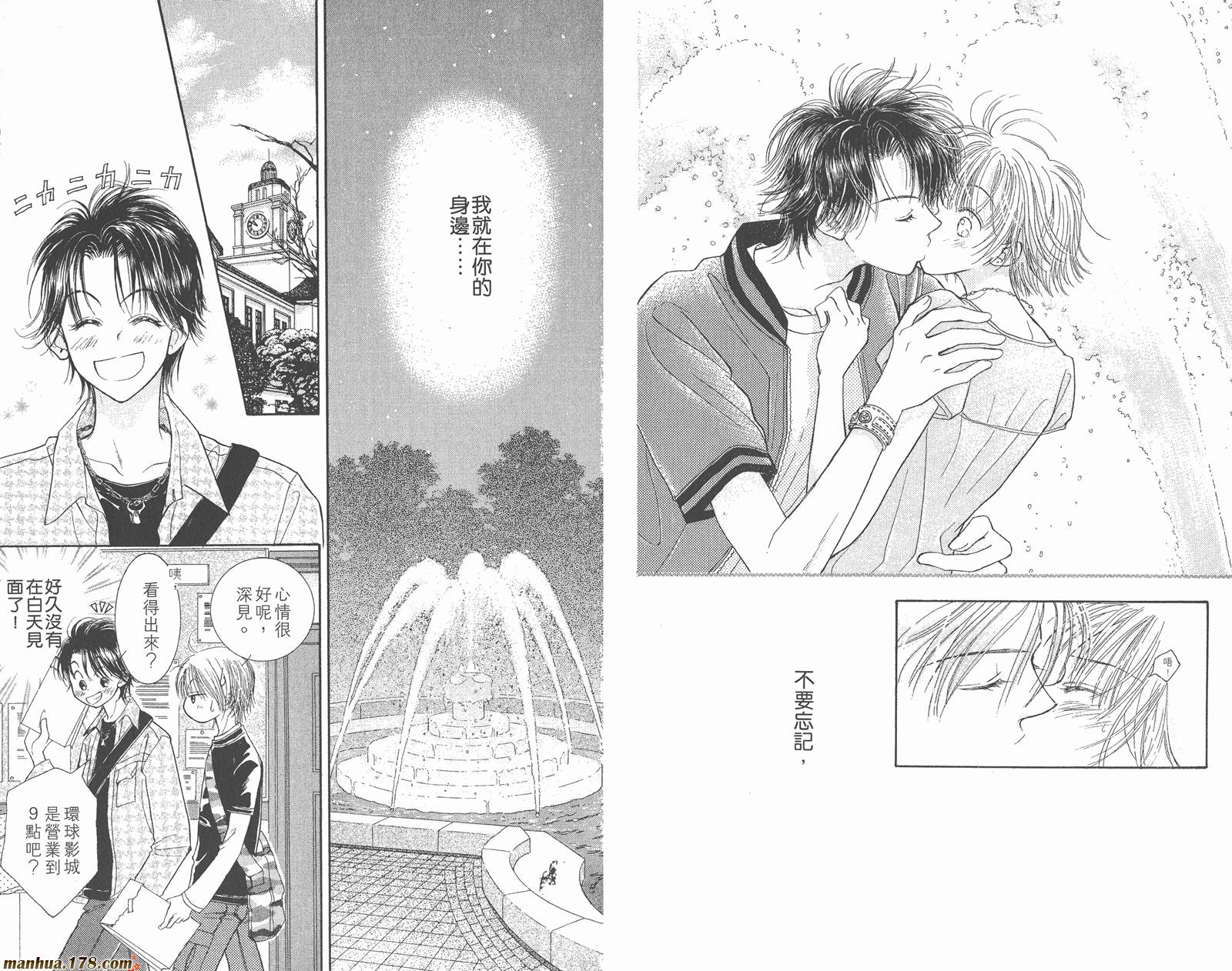 维纳斯是单相思第8卷图